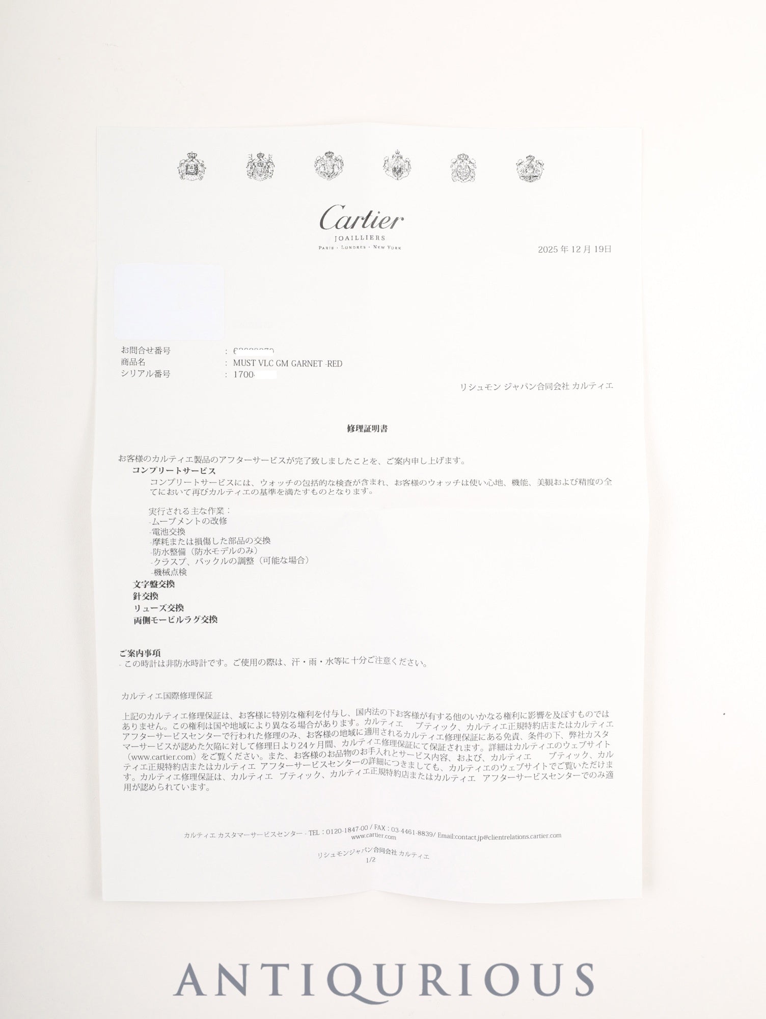 カルティエ マスト ヴァンドーム VLC LM クォーツ SV925 革 純正尾錠(GP)ボルドー文字盤 ガーネットダイアル カルティエブティックにてコンプリートサービス済み