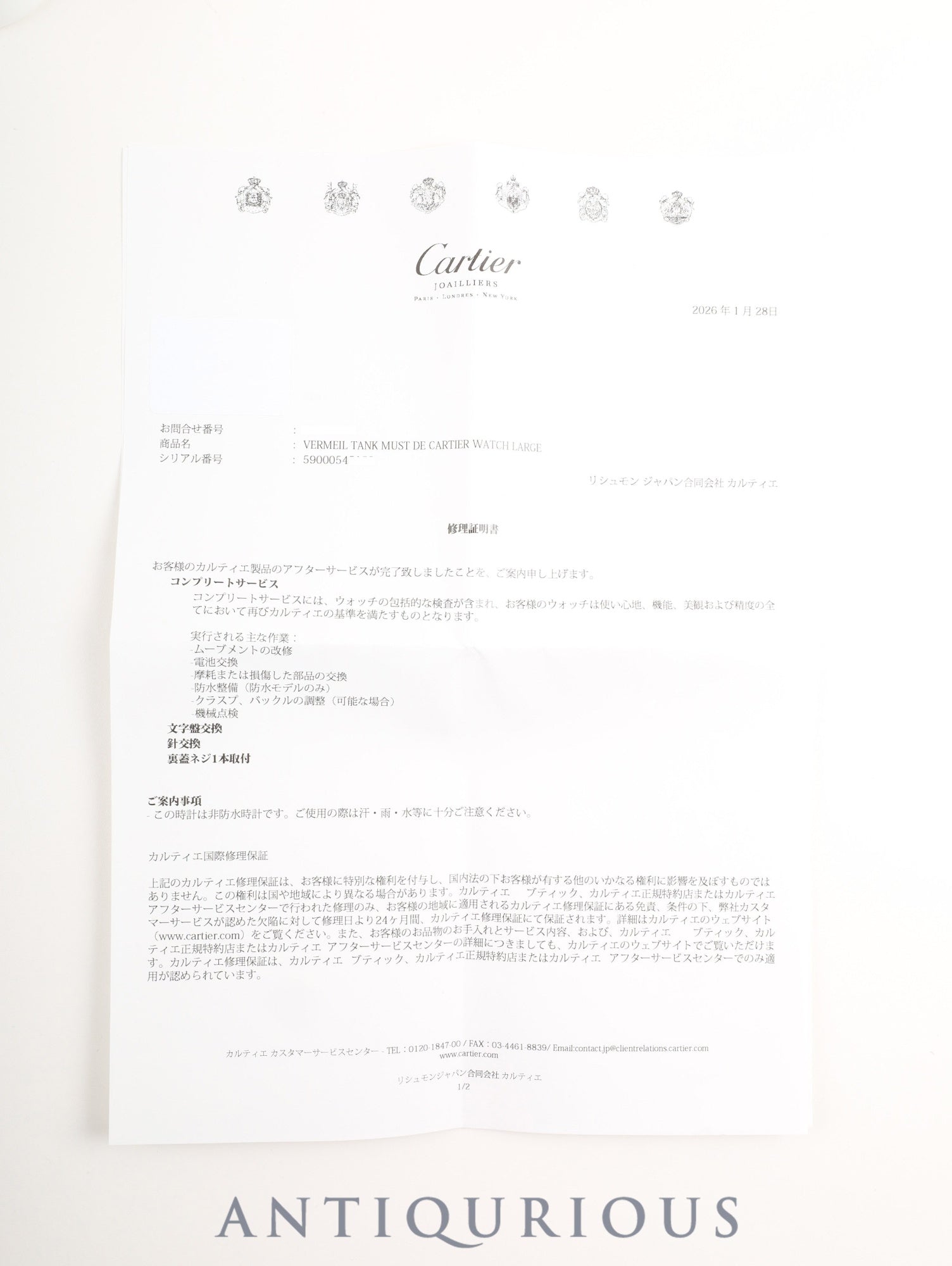 カルティエ マストタンク LM 590005 クォーツ SV925 革 純正尾錠(GP)アイボリーローマン文字盤(SWISS MADE表記)新品仕上げ済み カルティエブティックにてコンプリートサービス(フルメンテナンス)済み