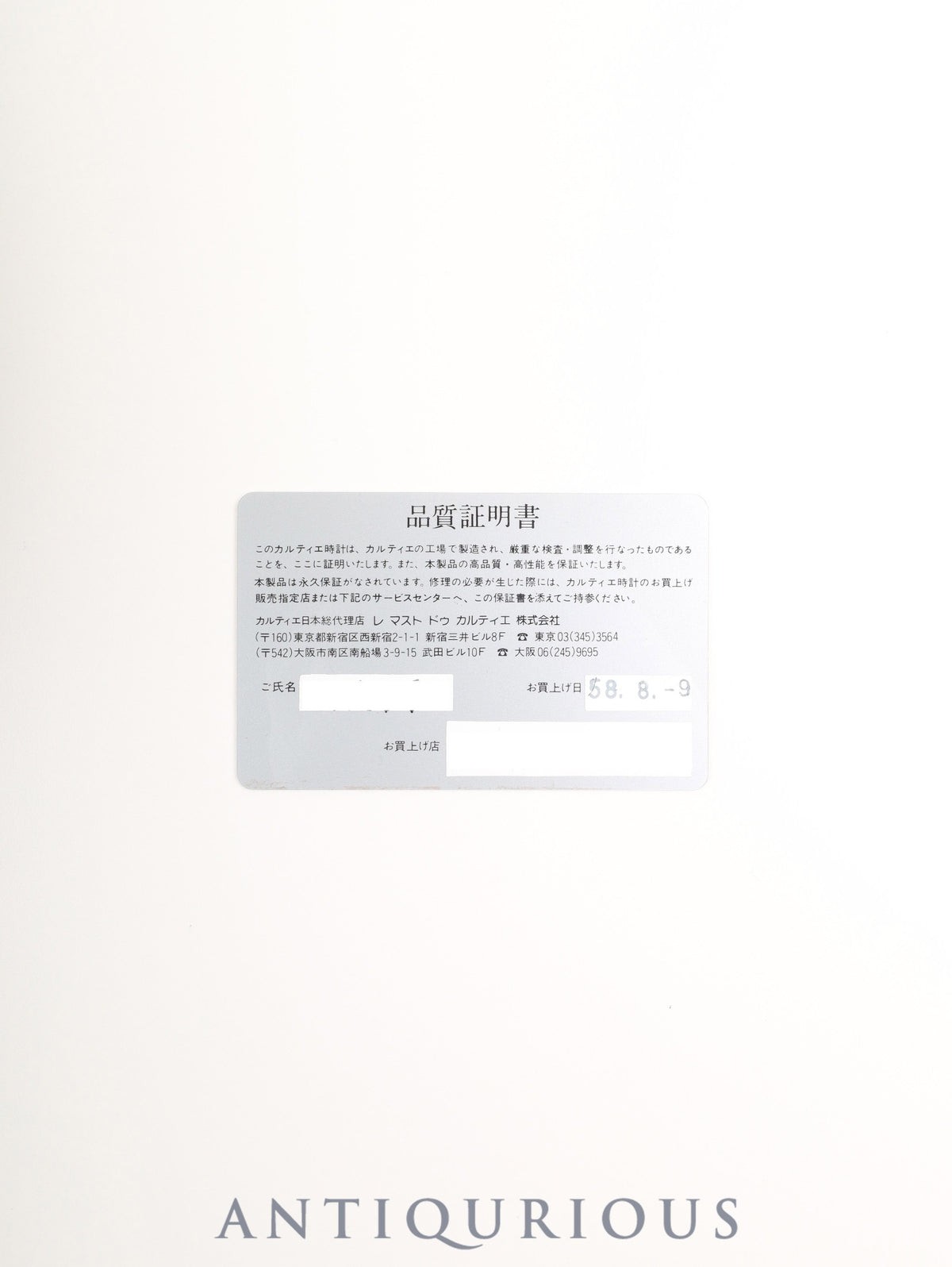 カルティエ サントス オクタゴン LM 2966 自動巻き SS/YG SS/YG(ゴドロン)ホワイトローマン文字盤(SWISS MADE表記)箱 冊子 国際永久保証書(個人名記載有 / 1983年)カルティエ修理明細(1992年 / 個人名記載有)カルティエブティックにてコンプリートサービス済み