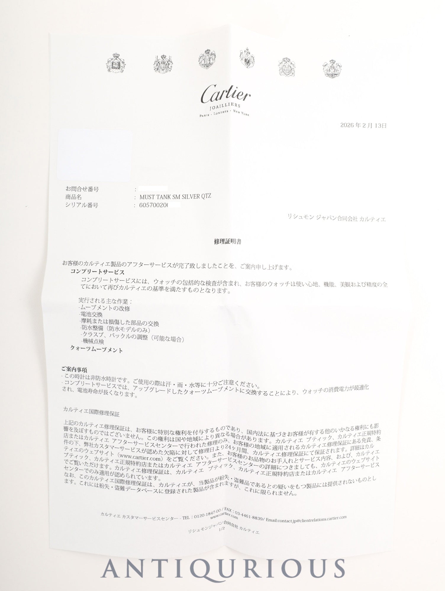 カルティエ マストタンク SM W1001543 / 6057002 クォーツ SV925 革 純正尾錠(SS)ホワイトローマン文字盤 (SWISS表記)箱 カルティエブティックにてコンプリートサービス(フルメンテナンス)済み