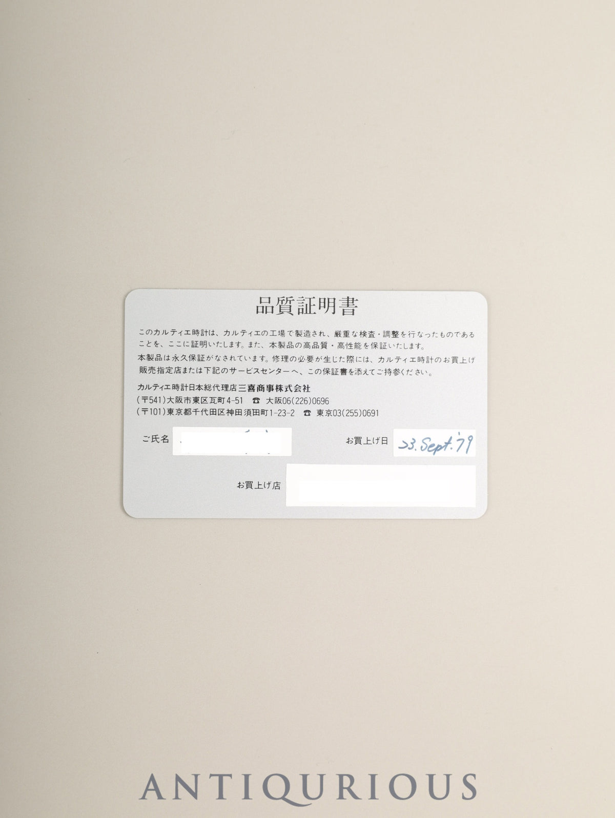 カルティエ サントス カレ LM 2960 自動巻き Cal.- SS SS ホワイト文字盤(SWISS MADE表記) 箱 冊子 国際永久保証書(1979年 / 個人名記載) カルティエブティックにてコンプリートサービス済み