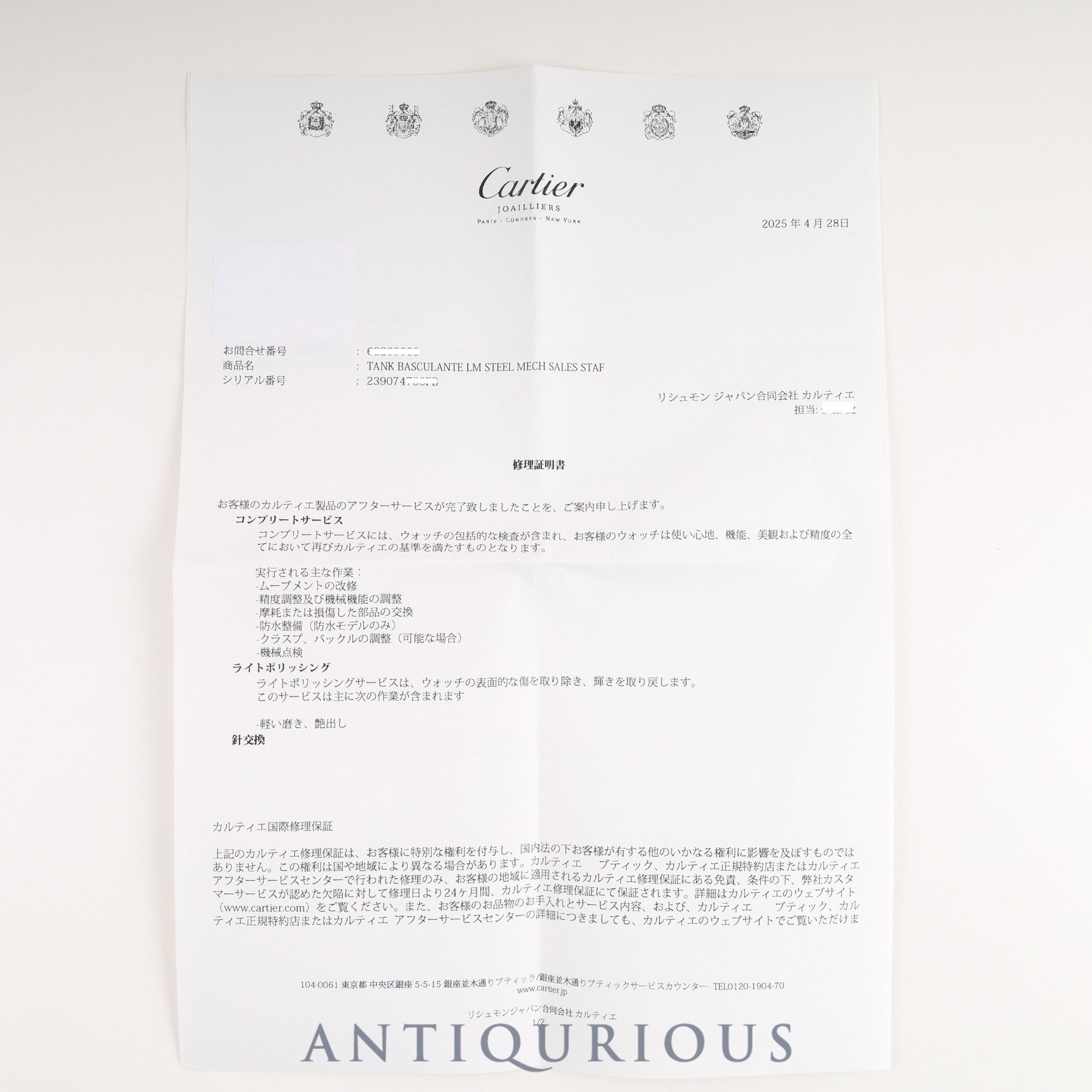 Cartier Tank Basculante LM W10X1358 / 2390 Manual winding SS Leather Genuine buckle (SS) Silver dial Box Complete service (full maintenance) completed at Cartier boutique