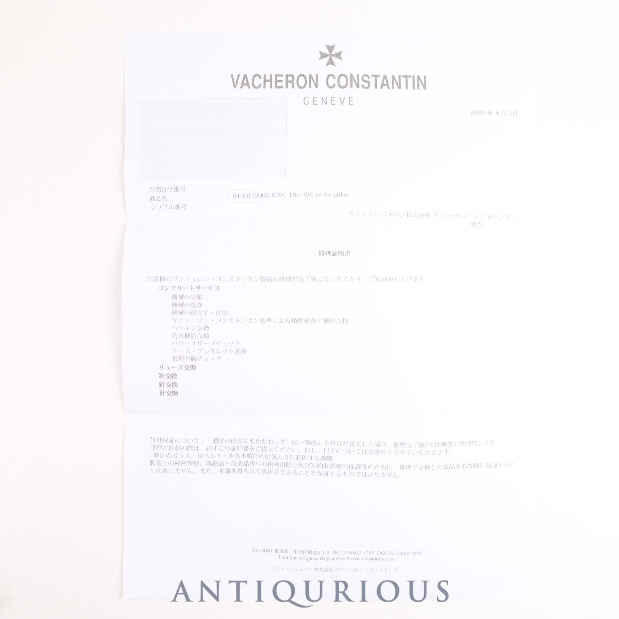 Vacheron Constantin Cabinotier 91001/00G-7 Manual winding Cal.1017 WG Leather Genuine buckle (750) Silver Roman dial Felt case Replacement genuine strap Complete service completed