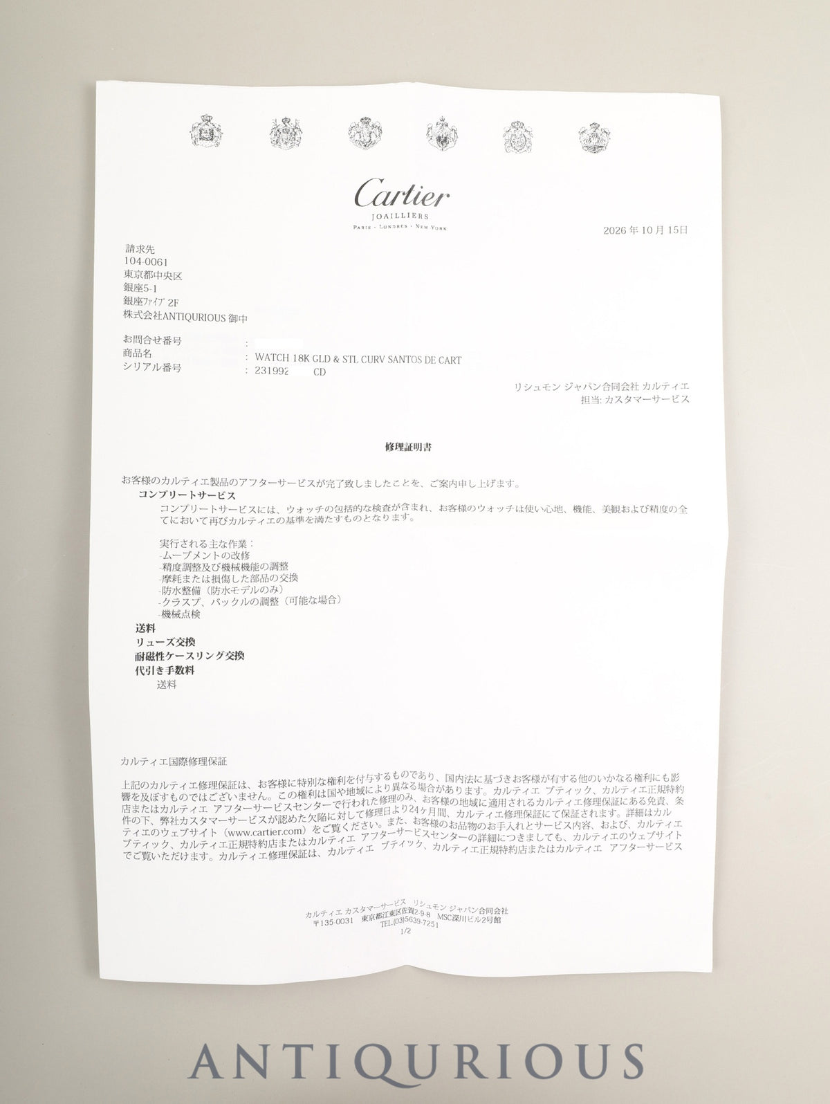 カルティエ サントス ガルベ LM W20058C4 / 2319 自動巻き SS/YG SS/YG シルバーギョーシェ文字盤(SWISS MADE表記) 箱 冊子 保証書(詳細未記載)カルティエブティックにてコンプリートサービス(フルメンテナンス)済み