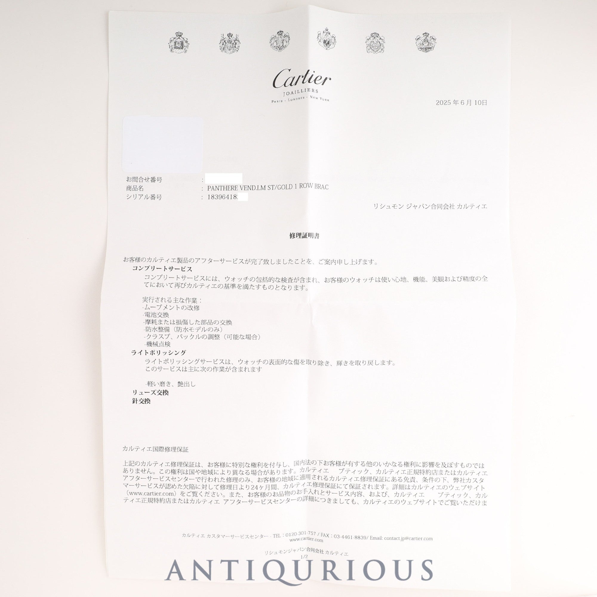 カルティエ パンテール ヴァンドーム LM 183964 クォーツ SS/YG 1ロウ ホワイトローマン文字盤 カルティエブティックにてコンプリートサービス済み