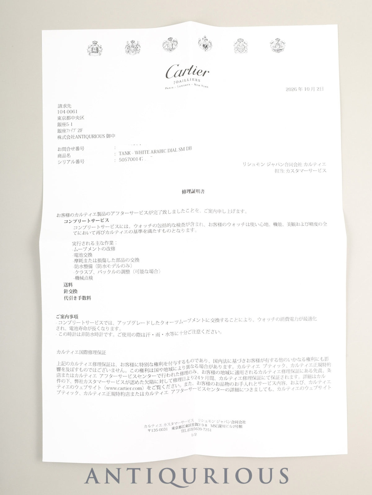 カルティエ マストタンク SM 5057001 クォーツ SV925 革 純正ピンバックル(GP)アラビア文字盤(SWISS表記) 新品仕上げ済み カルティエブティックにてコンプリートサービス済み