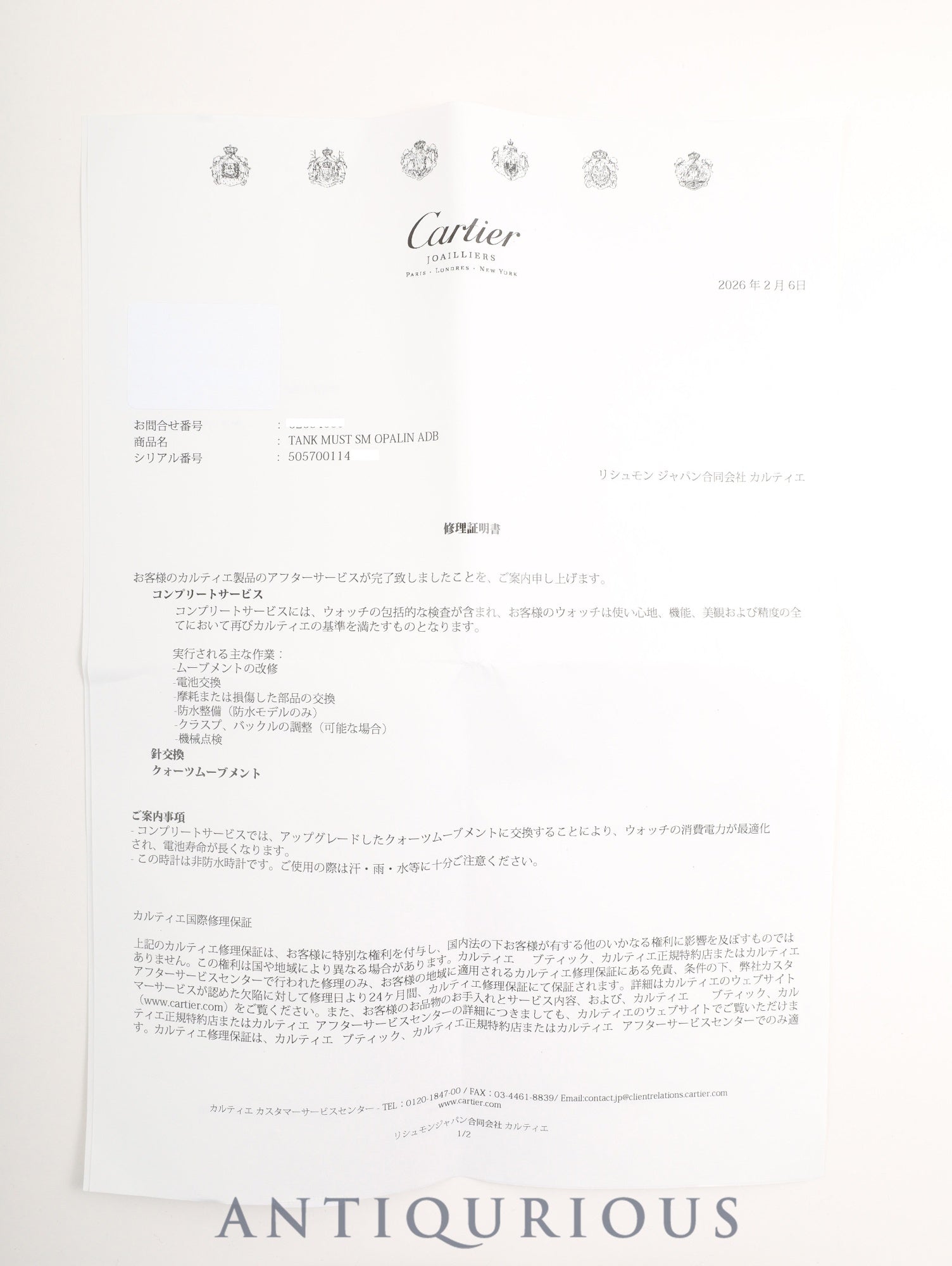 カルティエ マストタンク SM 5057001 クォーツ Cal.- SV925 革 純正Dバックル(GP)オパラン文字盤(SWISS表記)箱 冊子 保証書(1995年)カルティエブティックにてコンプリートサービス済み