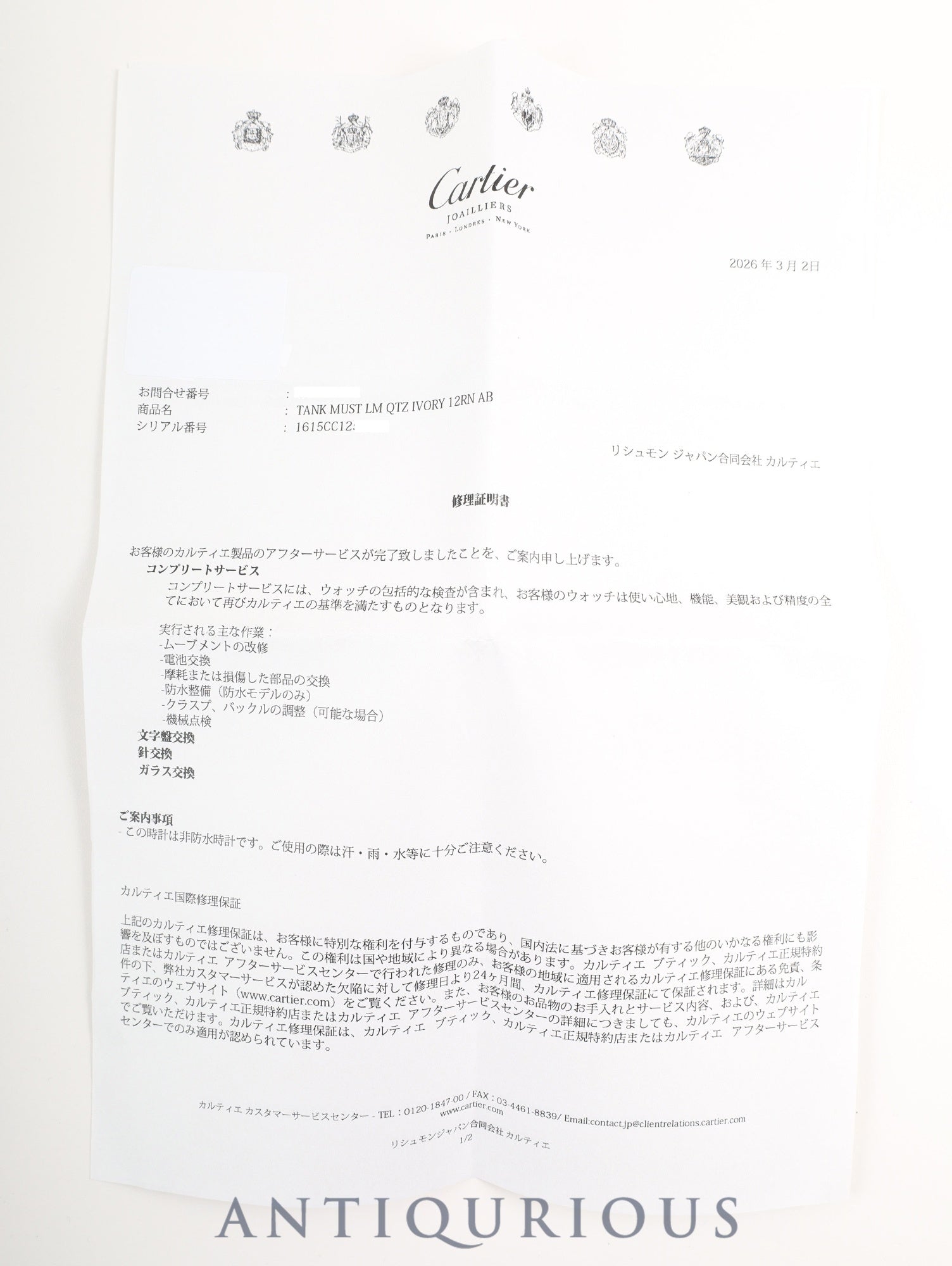 カルティエ マストタンク LM 1615 クォーツ SV925 革 純正ピンバックル(GP) アイボリーローマン文字盤(SWISS MADE表記)新品仕上げ済み カルティエブティックにてコンプリートサービス(フルメンテナンス)済み