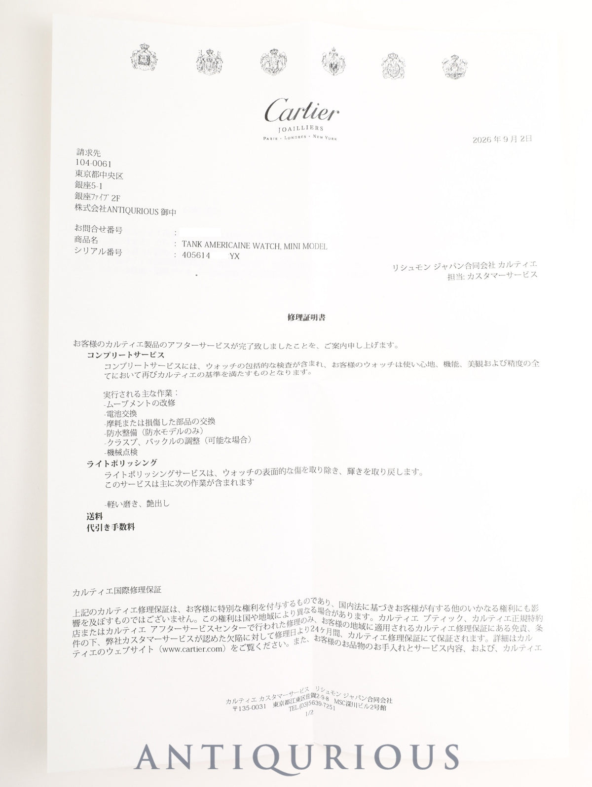 カルティエ タンクアメリカン ミニ WSTA0032 / 4056 クォーツ Cal.- SS 革 純正ピンバックル(SS) シルバーローマン文字盤(SWISS MADE表記)箱 冊子 保証書(2019年)純正レザーベルト付き カルティエブティックにてコンプリートサービス済み