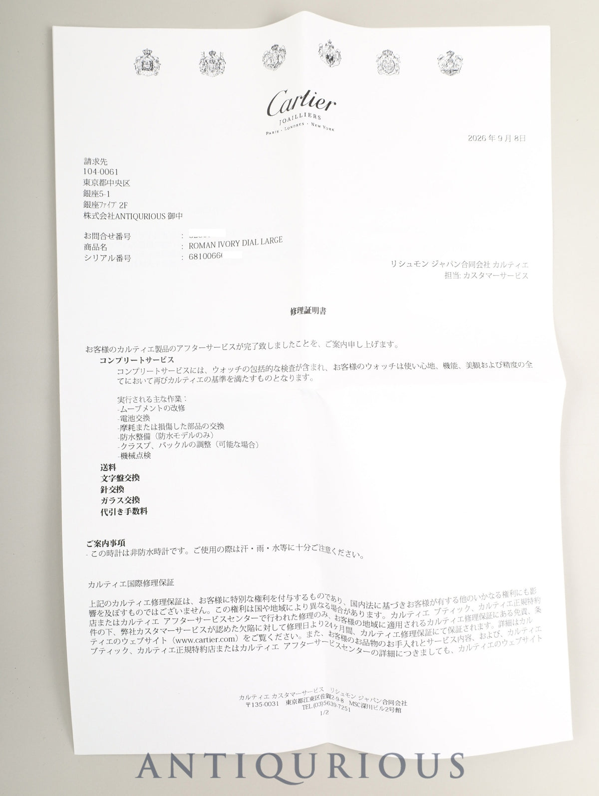 カルティエ マストタンク LM 83918223 / 681006 クォーツ SV925 革 純正ピンバックル(GP)アイボリーローマン文字盤(SWISS MADE表記)新品仕上げ済み カルティエブティックにてコンプリートサービス済み