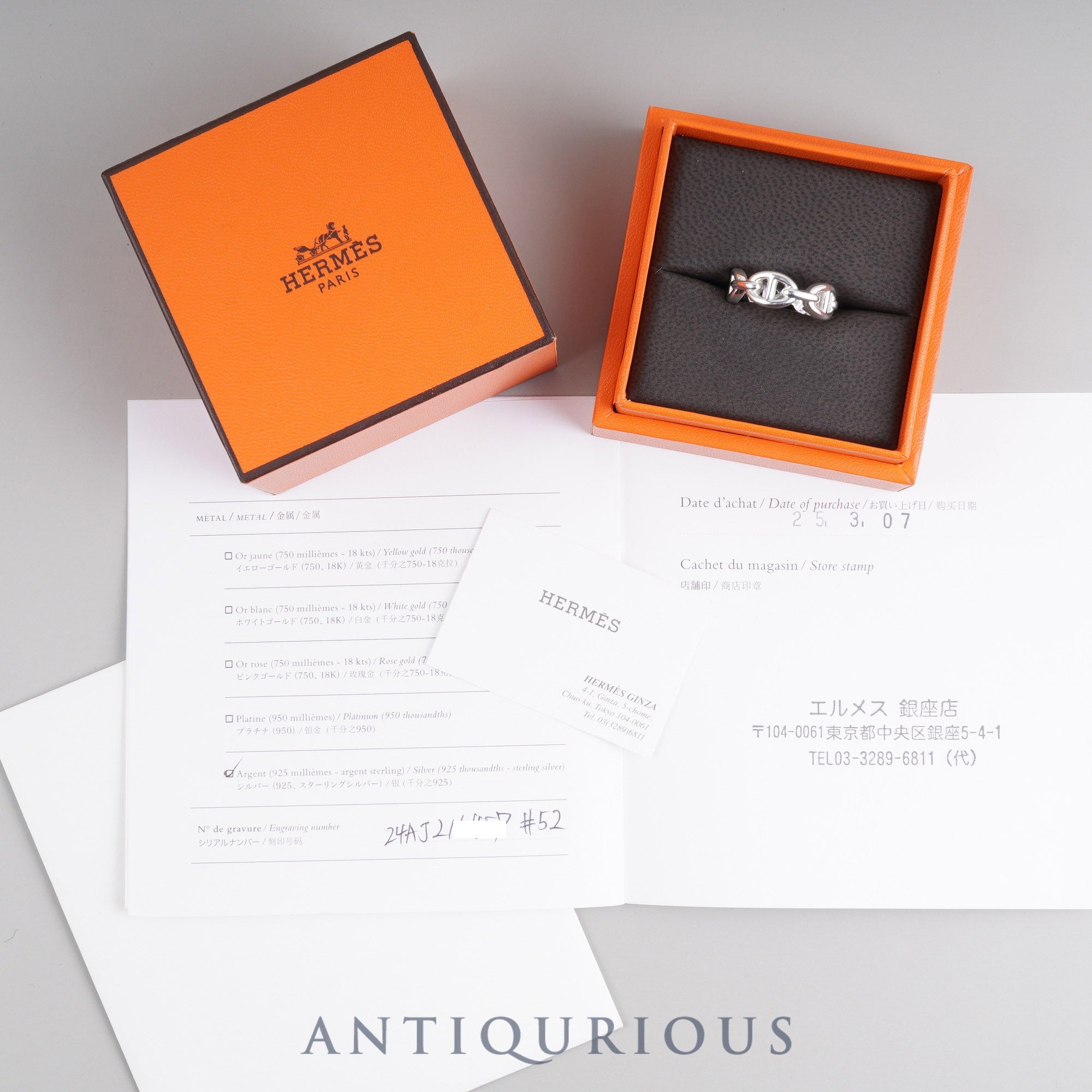 エルメス リング シェーヌダンクル アンシェネ PM SV925 #52 箱 冊子  