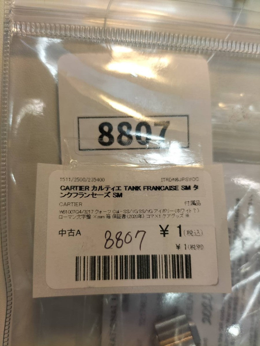 カルティエ タンクフランセーズ SM W51007Q4/3217 クォーツ Cal.057 SS/YG SS/YG アイボリーローマン文字盤 箱 保証書(2020年)オーバーホール済み