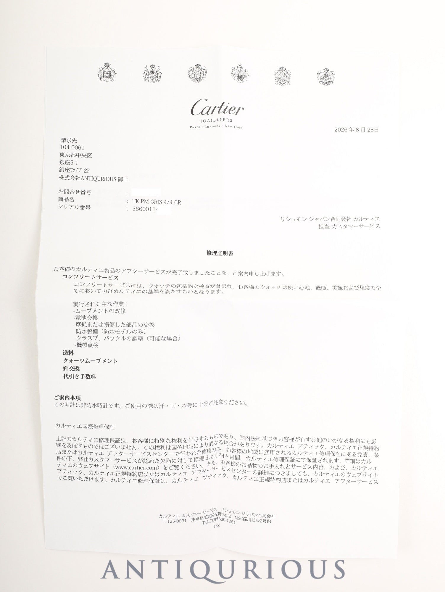 カルティエ マストタンク SM 3 66001 クォーツ Cal.- SV925 革 純正ピンバックル(GP)グレー飛びローマン文字盤(SWISS表記)カルティエブティックにてコンプリートサービス(フルメンテナンス)済み