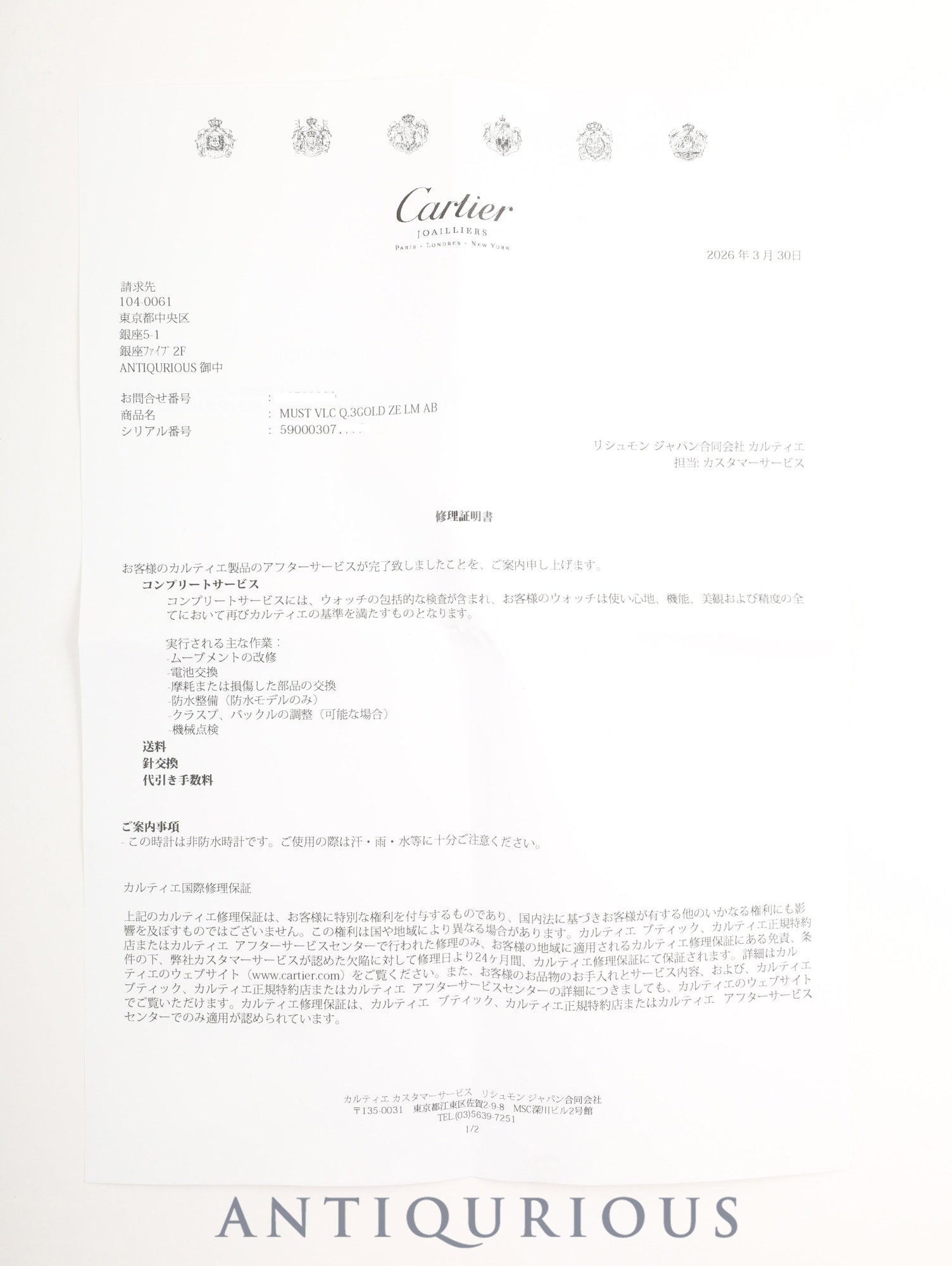 カルティエ マスト ヴァンドーム VLC LM 590003 クォーツ Cal.- SV925 革 純正ピンバックル（GP）フロントトリニティ文字盤 カルティエブティックにてコンプリートサービス済み