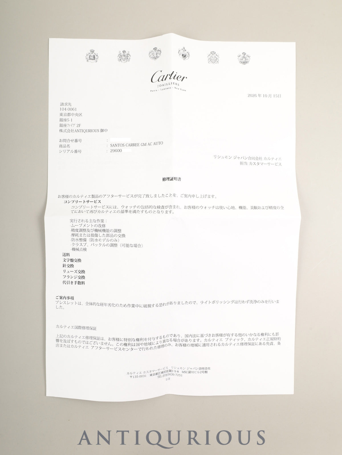 カルティエ サントス カレ LM 2960 自動巻き Cal.- SS SS ホワイト文字盤（SWISS MADE表記）  箱 冊子 国際永久保証書（1979年 / 個人名記載） カルティエブティックにてコンプリートサービス済み