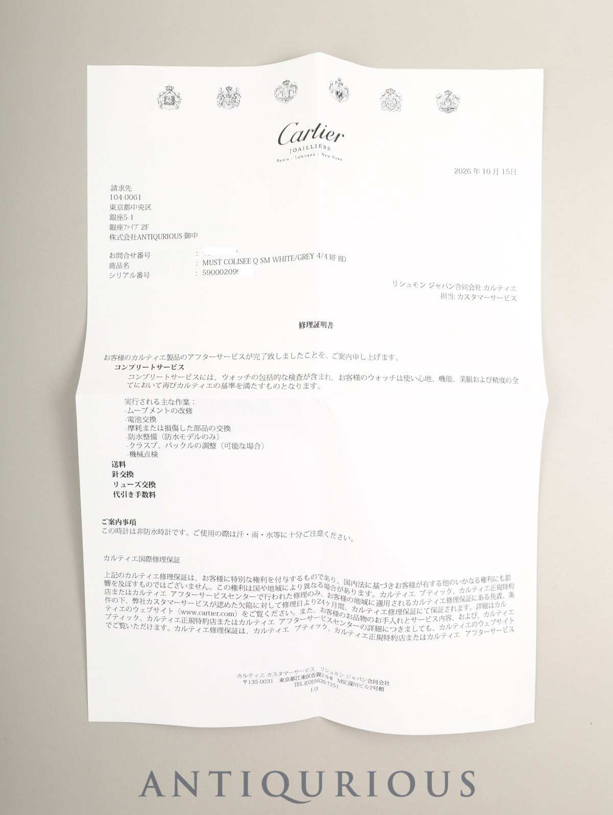 カルティエ マストコリゼ 590002 クォーツ SV925 革 純正Dバックル（GP） センターグレー飛びローマン文字盤（SWISS表記） 箱 冊子 保証書（1993年）カルティエブティックにてコンプリートサービス（フルメンテナンス）済み