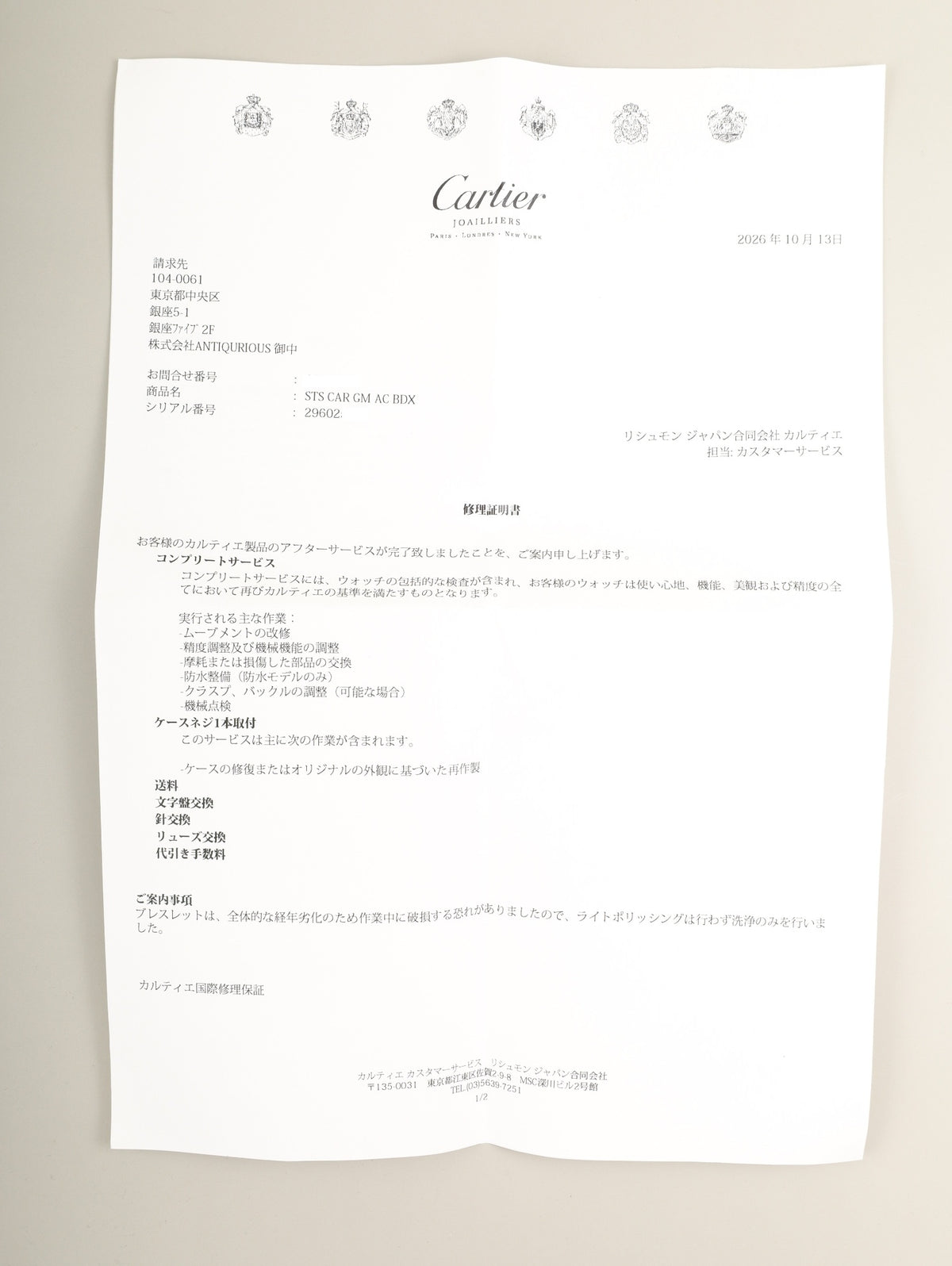 カルティエ サントス カレ LM 2960 自動巻き SS SS ガーネットダイアル ボルドー文字盤 （SWISS MADE表記）カルティエブティックにてコンプリートサービス済み