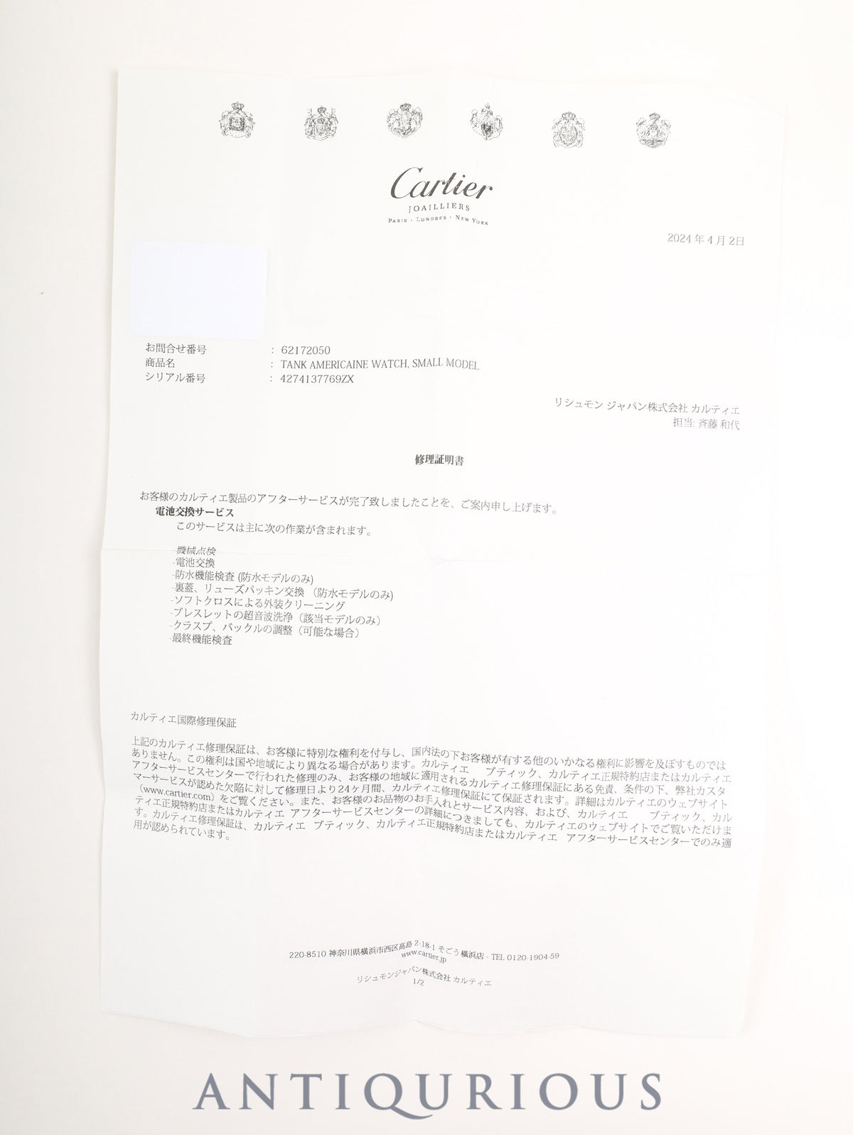 カルティエ タンクアメリカン SM WSTA0016 / 4274 クォーツ Cal.- SS 純正革ベルト（使用感あり）純正Dバックル（SS） シルバーローマン文字盤（SWISS MADE表記）箱 保証書（2021年）カルティエブティックにてアフターサービス済み