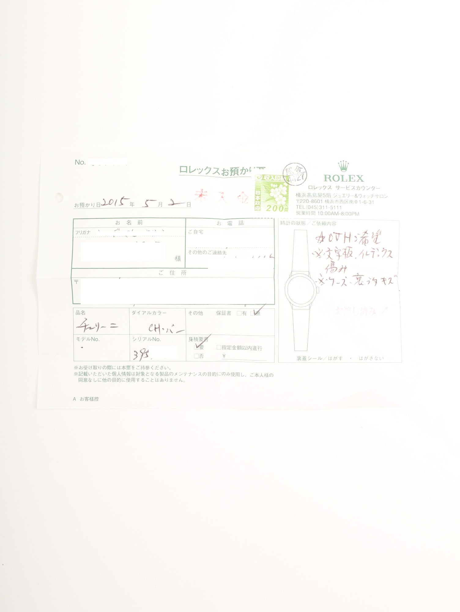 ロレックス チェリーニ 3807/8 手巻き Cal.1600 750YG 革 純正ピンバックル（GP）シャンパン文字盤（SWISS表記） 39番台（1973年）国際サービス保証書（2015年）メーカー修理明細書（2015年 / 個人名記載あり）オーバーホール済み