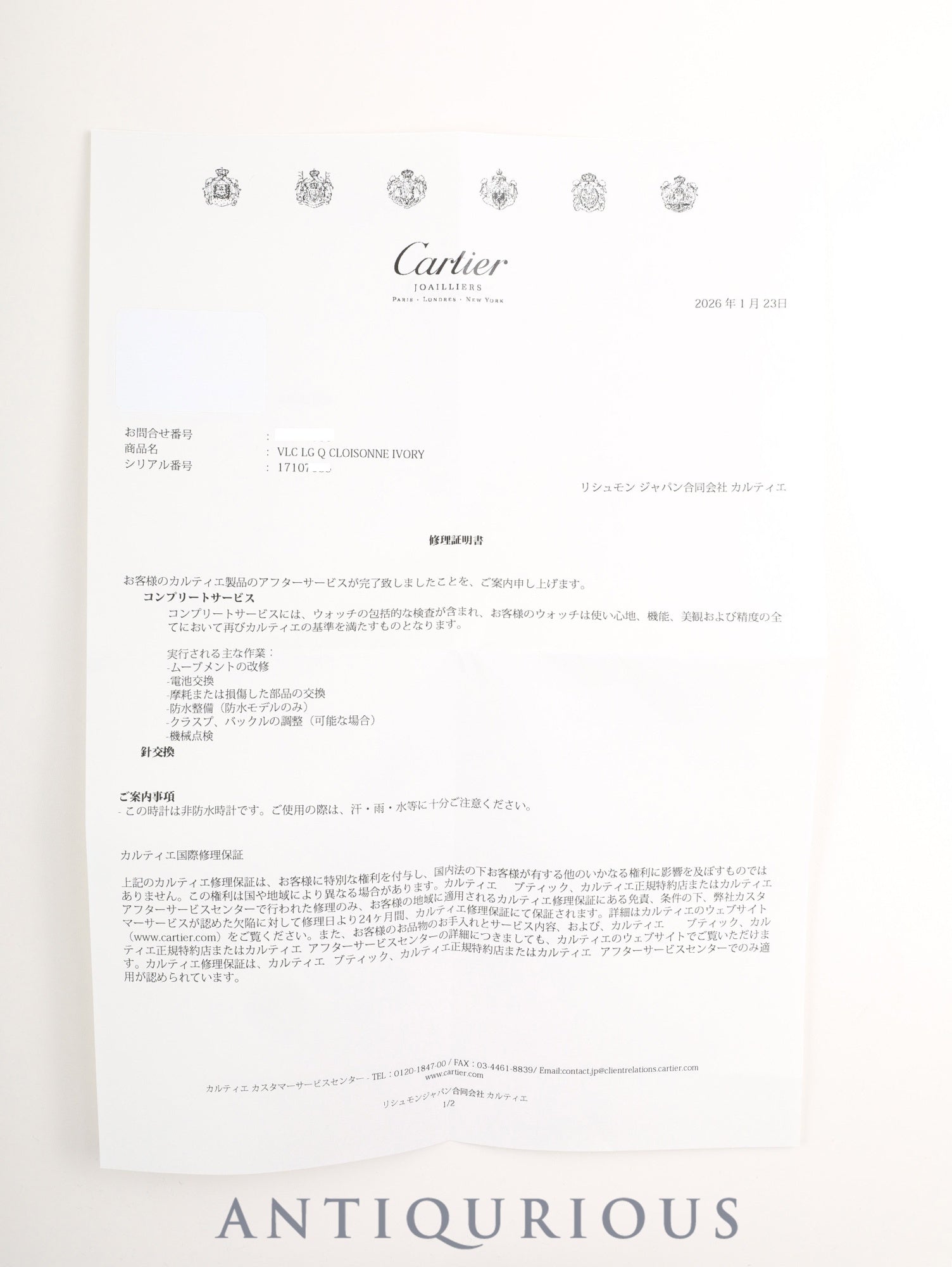 カルティエ マスト ヴァンドーム VLC LM W1001054 / 17 クォーツ SV925 革 純正尾錠（GP） クロワゾネ文字盤 カルティエブティックにてコンプリートサービス済み