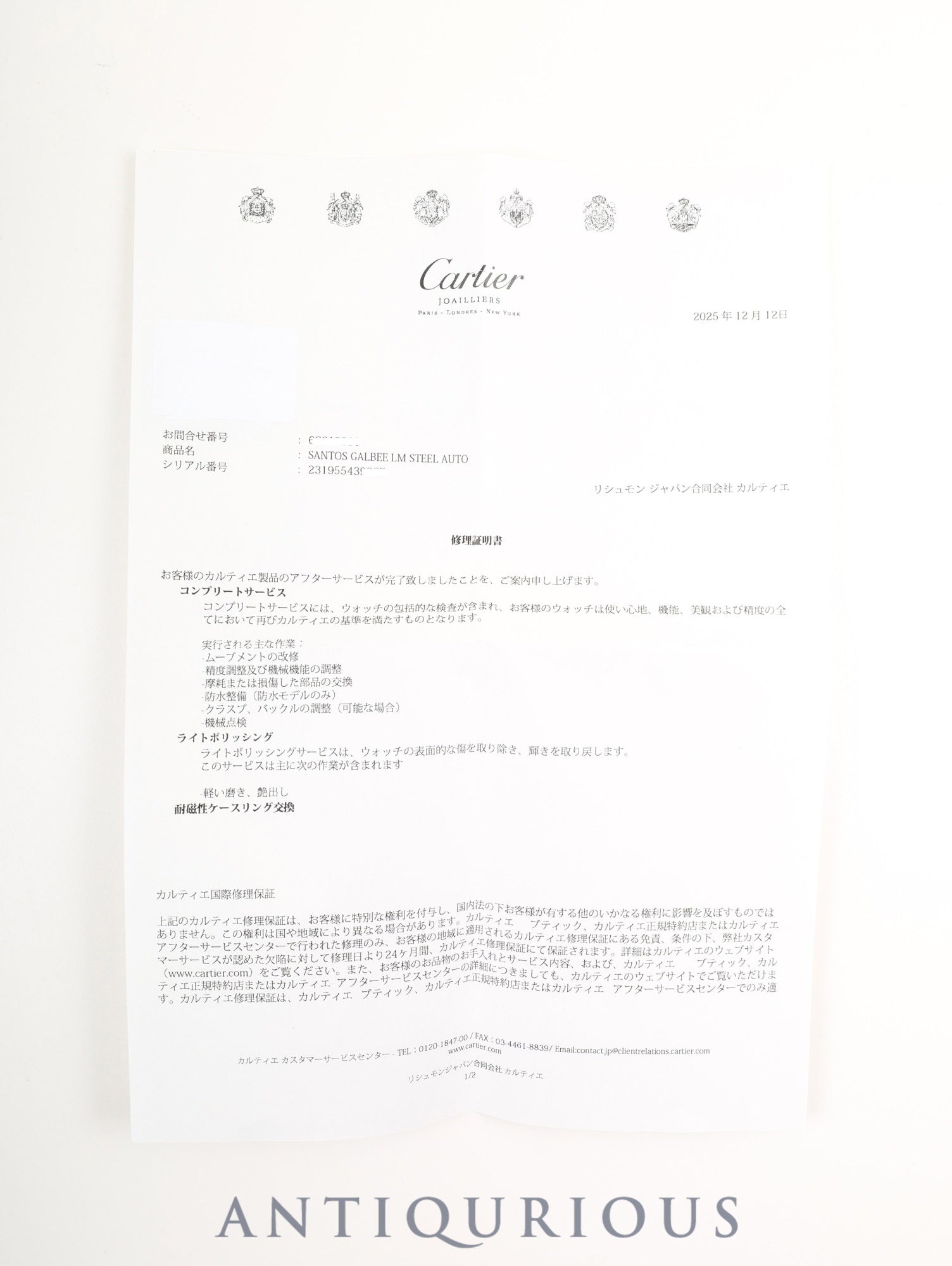 Cartier Santos Galbee LM 2319 Automatic Stainless Steel Watch with Silver Guilloche Dial, Box, Booklet, Warranty Card, Complete Serviced at a Cartier Boutique