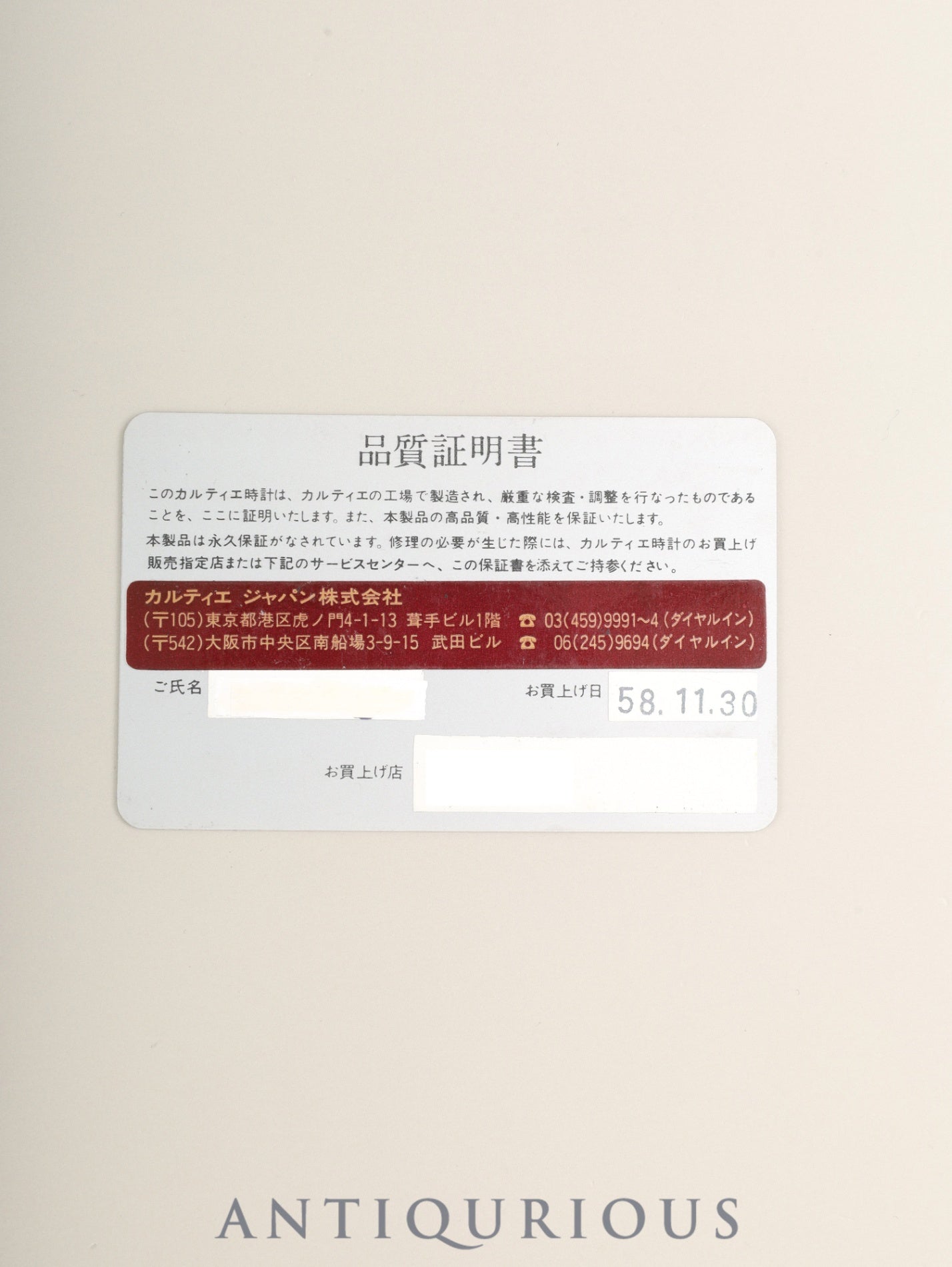 カルティエ サントス カレ LM 2960 自動巻き Cal.- SS SS ホワイト文字盤（SWISS MADE表記）国際永久保証書（1983年）カルティエブティックにてコンプリートサービス済み