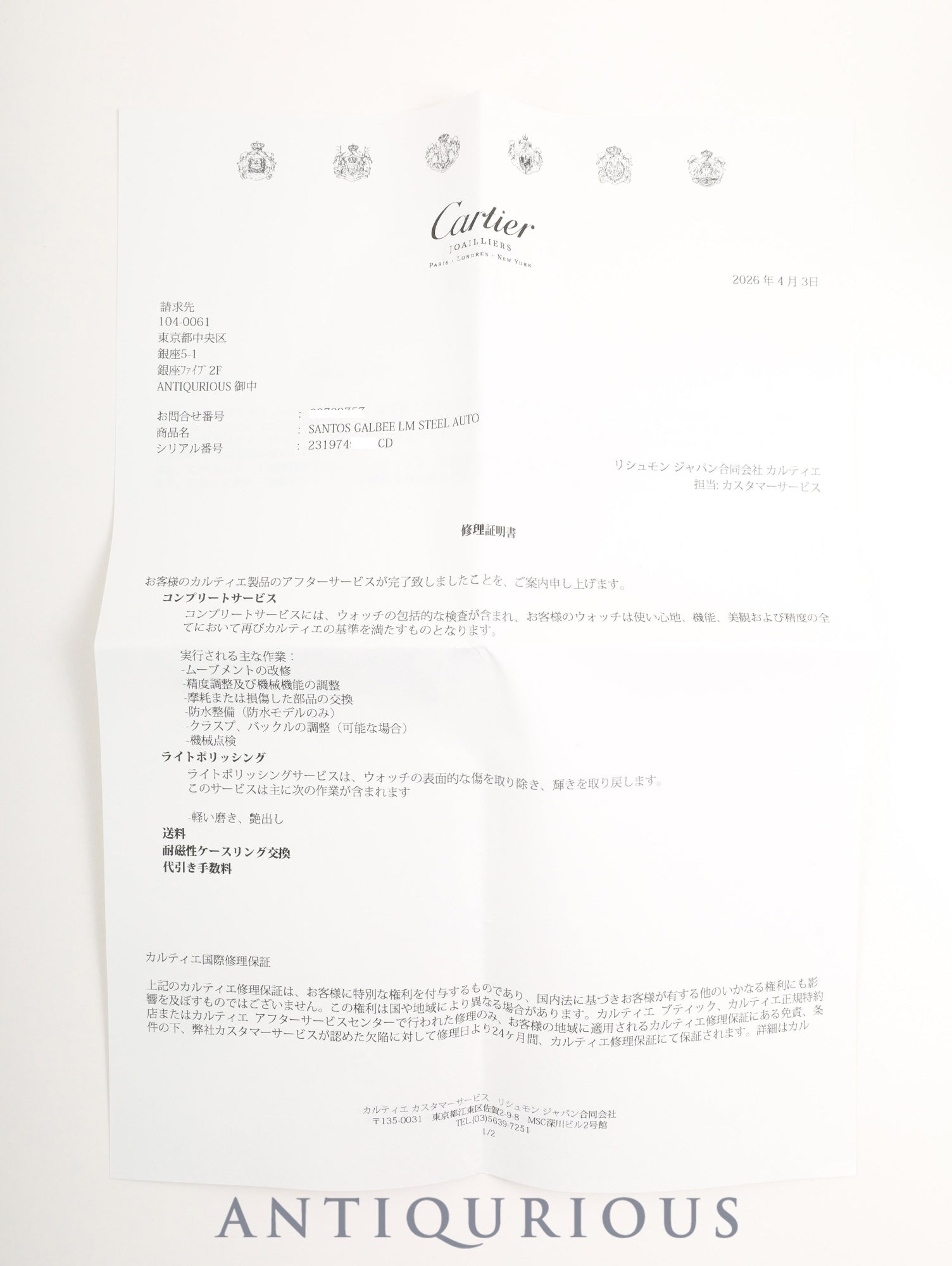 カルティエ サントス ガルベ LM W20055D6 / 2319 自動巻き SS SS シルバーギョーシェローマン文字盤 （SWISS MADE表記） カルティエブティックにてコンプリートサービス（フルメンテナンス）済み