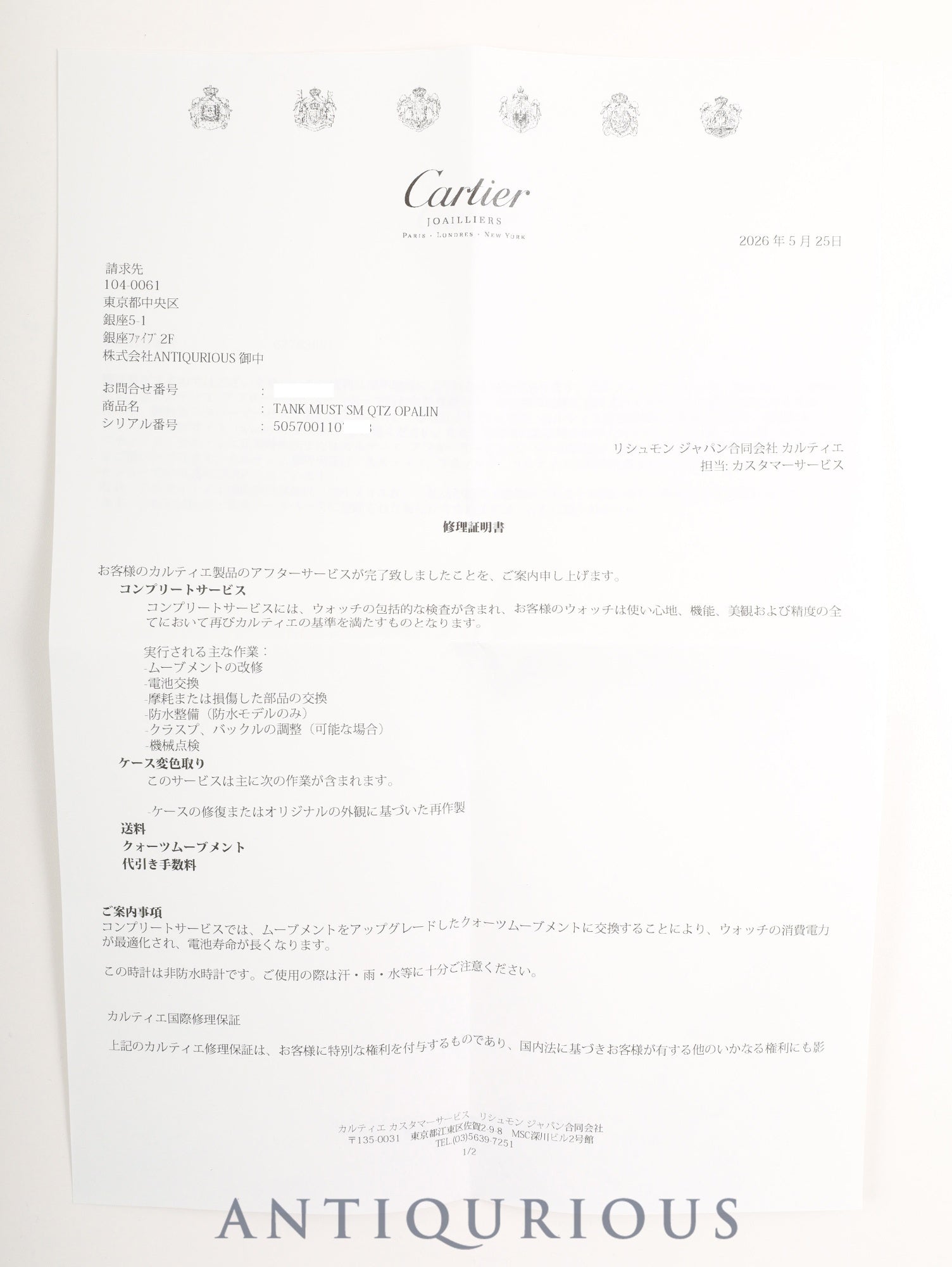 カルティエ マストタンク SM W1005554 / 5057001 クォーツ Cal.- SV925 革 純正Dバックル（GP）オパラン文字盤（SWISS表記）純正革ベルト カルティエブティックにてコンプリートサービス済み