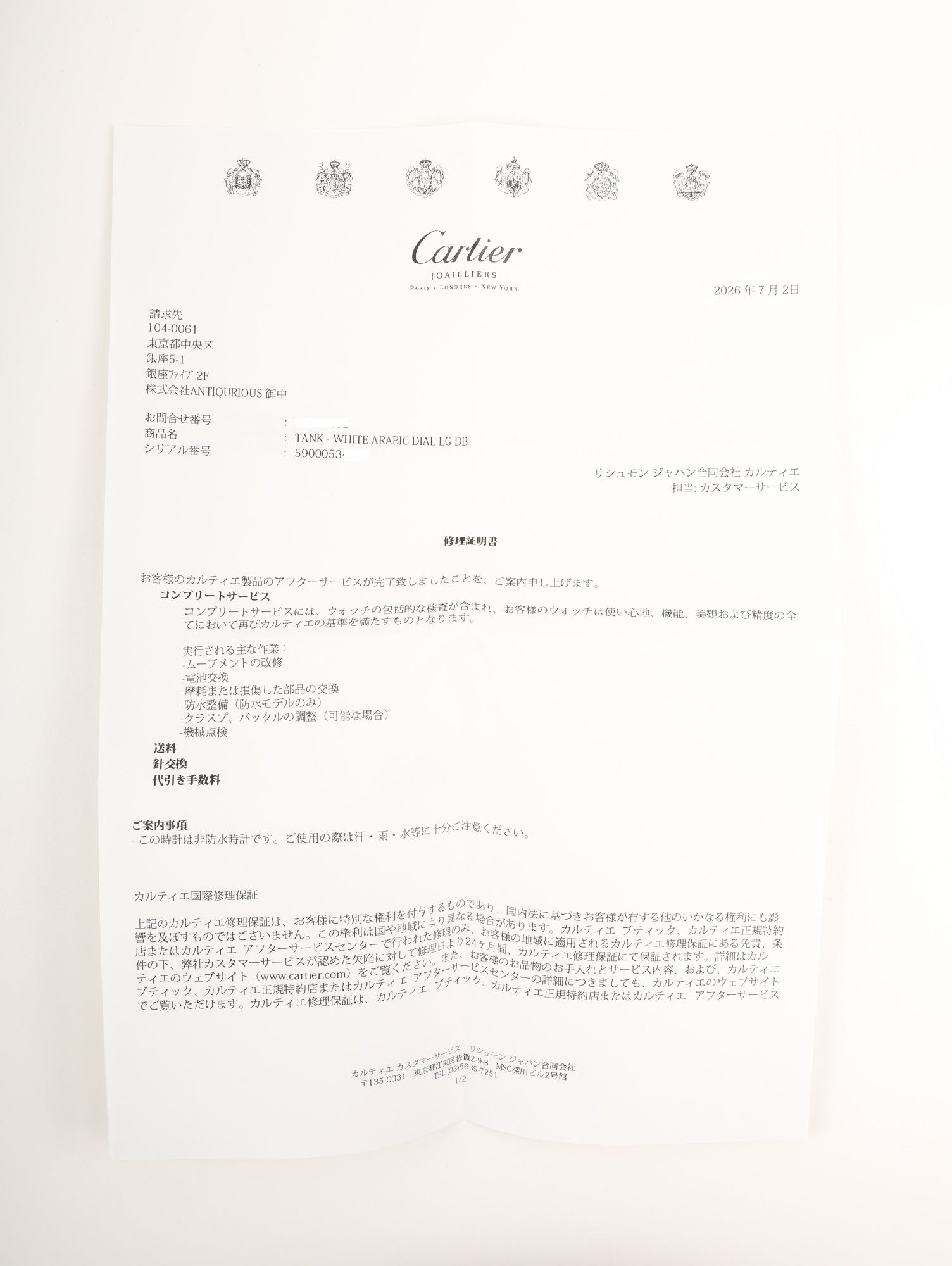 カルティエ マストタンク LM 590005 クォーツ SV925 革 純正ピンバックル（GP）アラビア文字盤（SWISS表記）保証書（無記載） カルティエブティックにてコンプリートサービス済み 新品仕上げ済み
