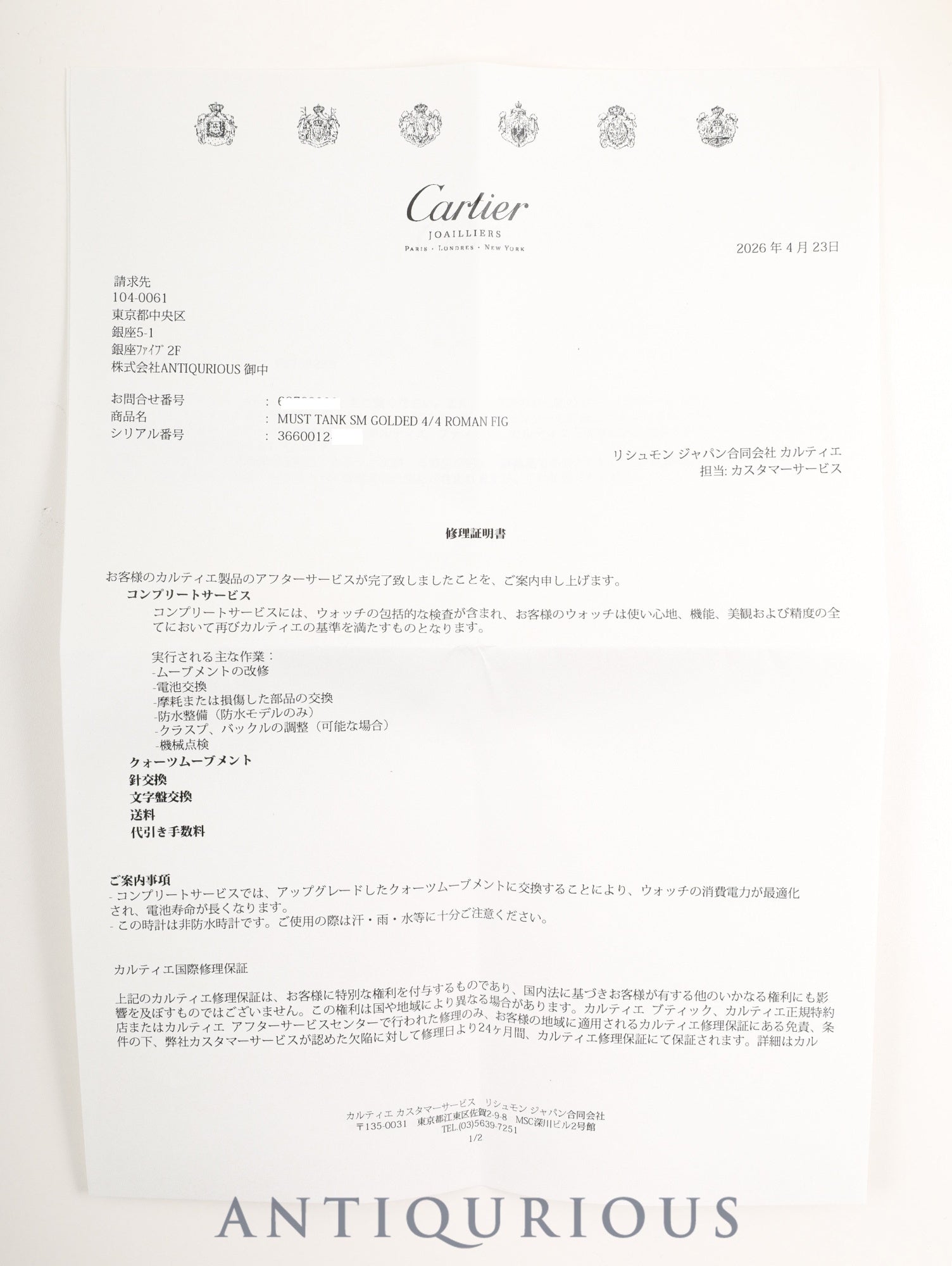 Cartier Must Tank SM 3 66001 Quartz SV925 Leather Genuine Pin Buckle (GP) Champagne Roman Dial (SWISS MADE marking) Complete service done at Cartier boutique
