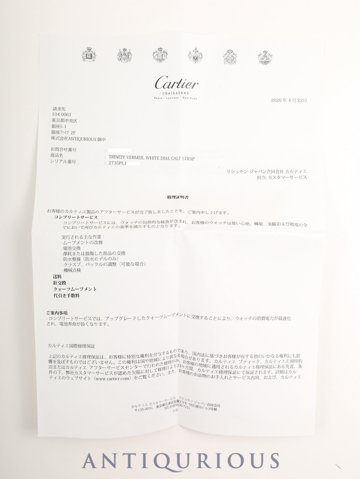 Cartier Must Trinity W1010644 / 2735 Quartz SV925 Leather with original buckle (GP), silver Roman dial, box, warranty (1999), booklets, tag, and original leather strap. Complete service performed at Cartier boutique.