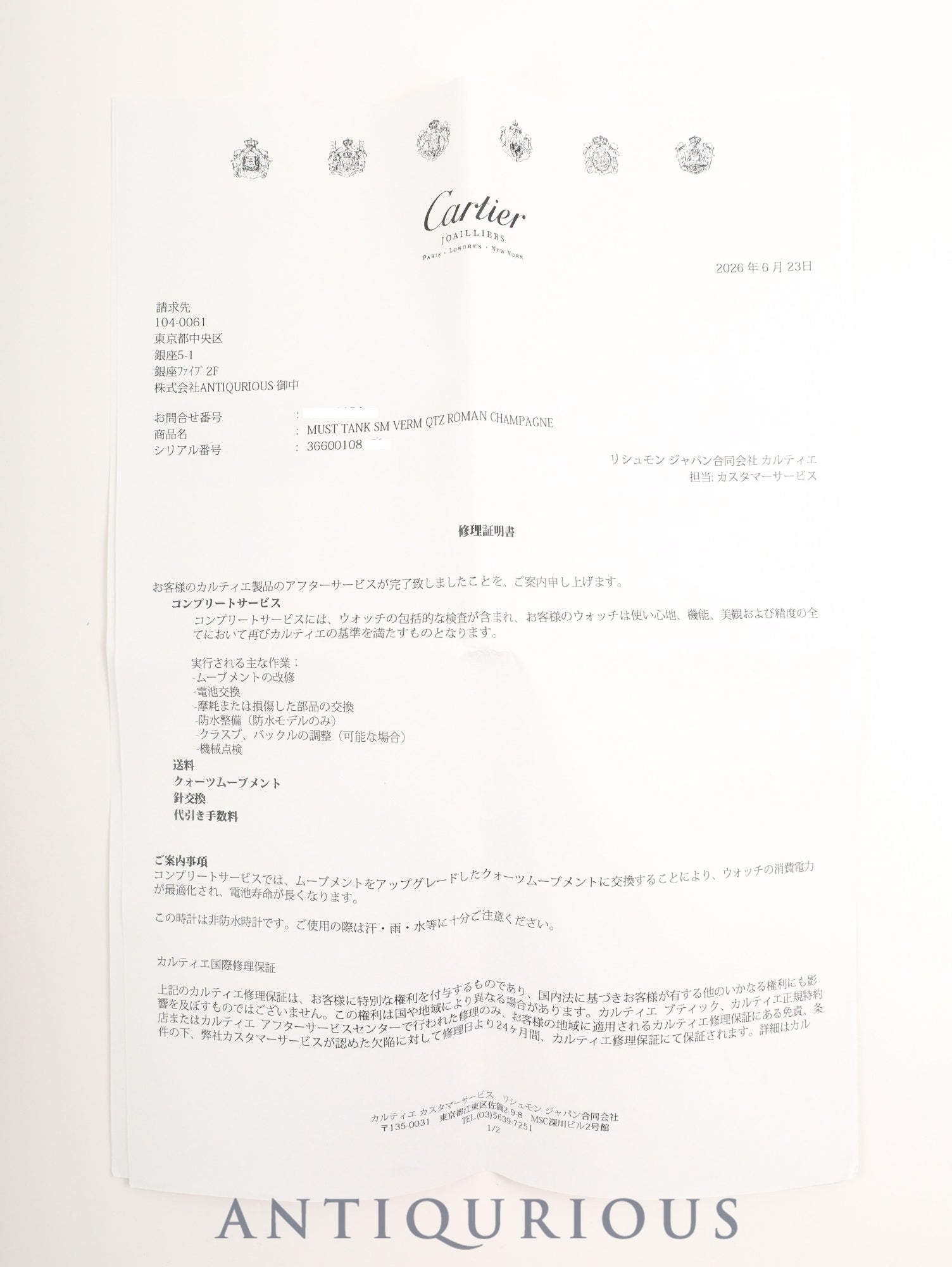 カルティエ マストタンク SM 366001 クォーツ Cal.- SV925 革 純正ピンバックル（GP）ゴールド飛びローマン文字盤（SWISS表記）箱 冊子 国際永久保証書（1983年 / 個人名記載有）カルティエブティックにてコンプリートサービス済み