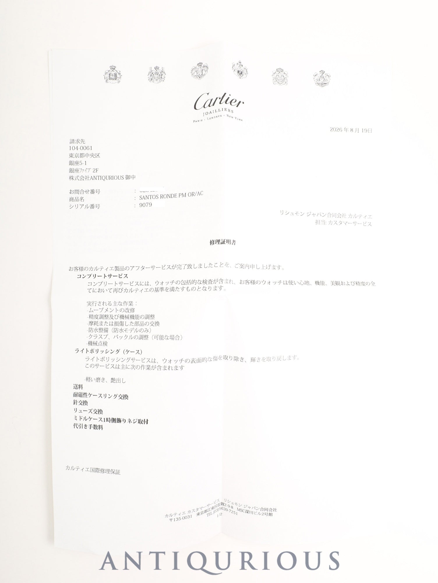 カルティエ サントス オクタゴン SM 0907 自動巻き SS/YG SS/YG ホワイトローマン文字盤（SWISS表記）箱 冊子 カルティエブティックにてコンプリートサービス済み