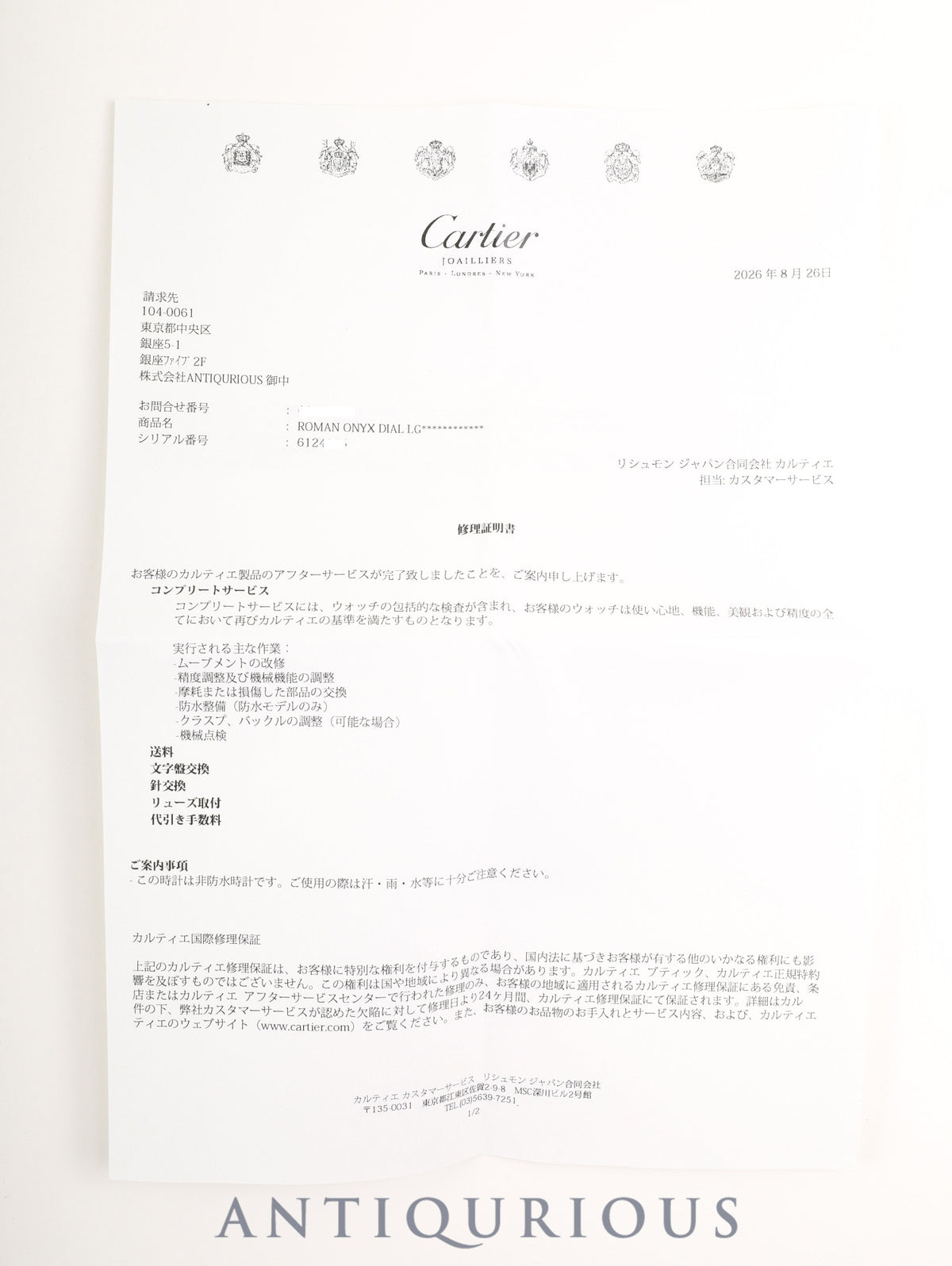 カルティエ タンク LM 6 手巻き  SV925 革 純正ピンバックル（GP）ブラックローマン文字盤（SWISSMADE表記） 新品仕上げ済み カルティエブティックにてコンプリートサービス済み