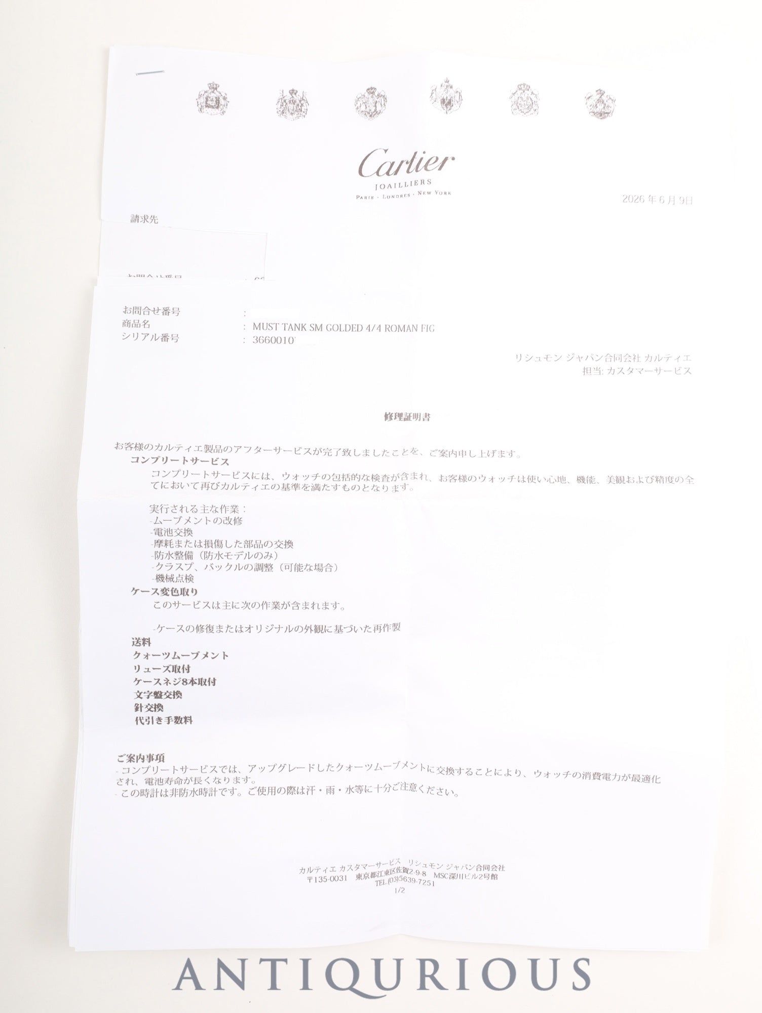 カルティエ マストタンク SM 3 66001 クォーツ SV925 革 純正ピンバックル（GP）シャンパン飛びローマン文字盤（SWISS MADE表記） カルティエブティックにてコンプリートサービス済み