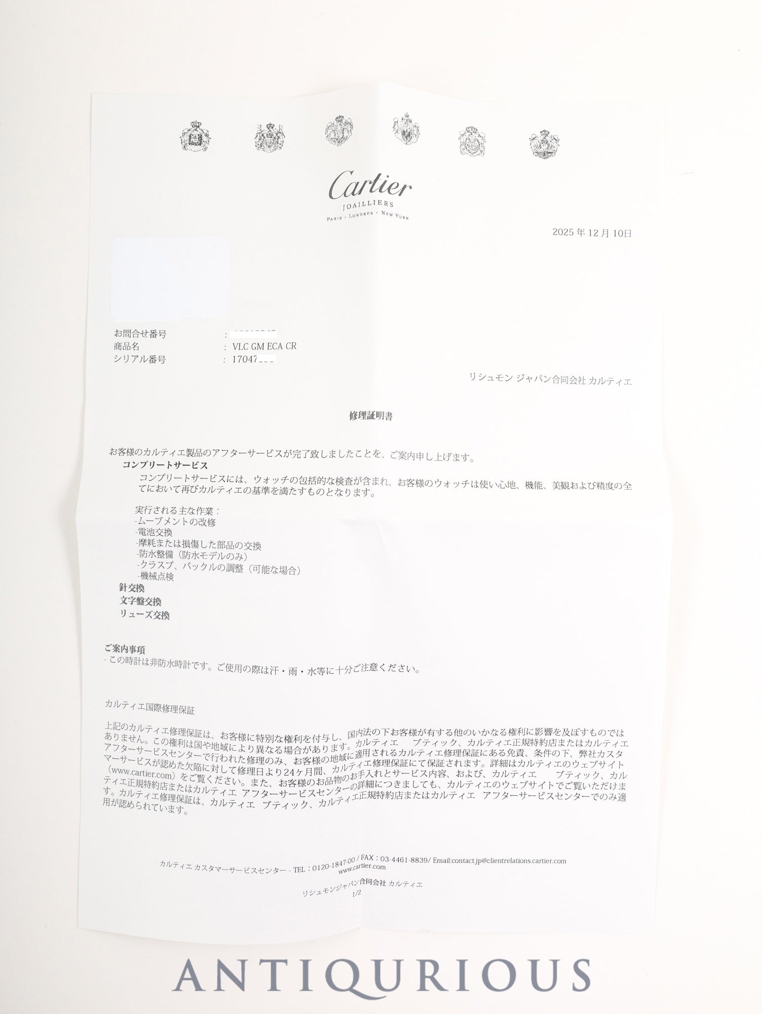 カルティエ マスト ヴァンドーム VLC LM 17 クォーツ SV925 革 純正尾錠（GP）マホガニー文字盤 保証書（1982年） カルティエブティックにてコンプリートサービス済み