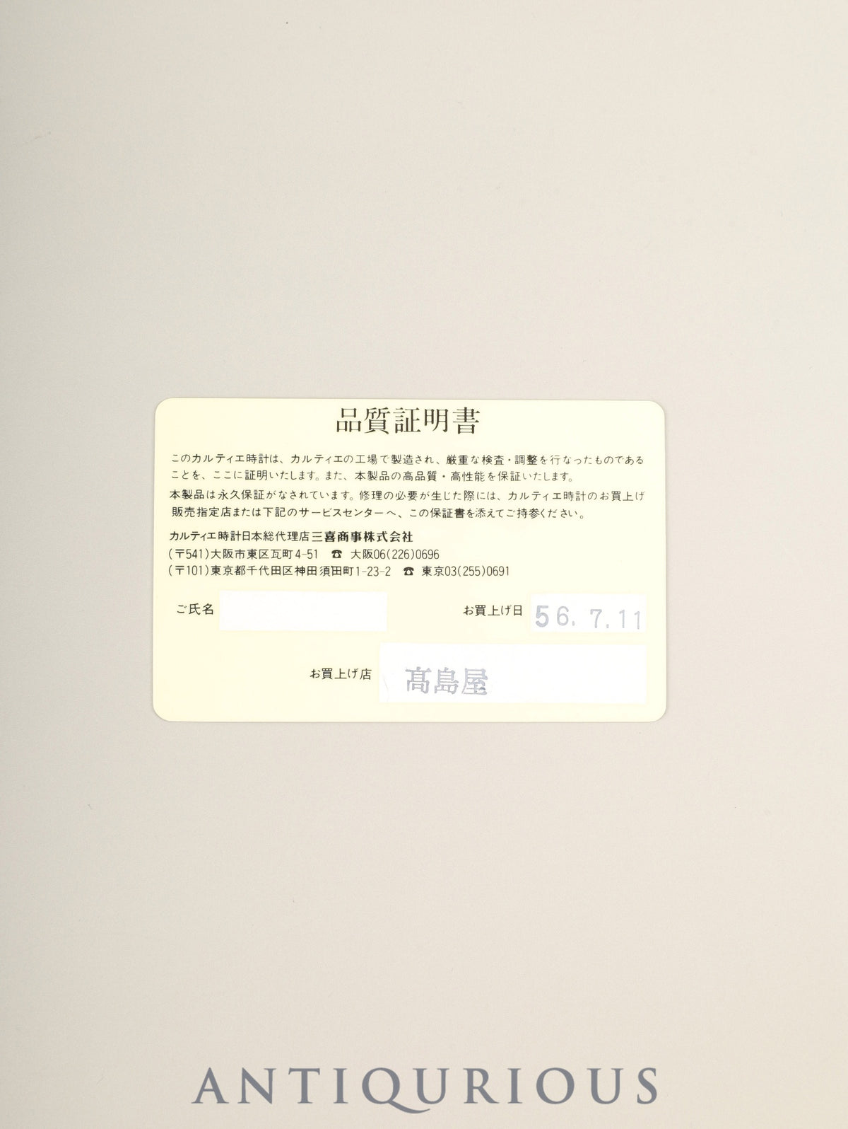 カルティエ マストタンク SM 2974213 / 3 手巻き Cal.- SV925 革 純正ピンバックル（GP）アイボリーローマン文字盤（SWISS MADE表記）箱 国際永久保証書（1981年）冊子 純正レザーベルト付き カルティエブティックにてコンプリートサービス済み