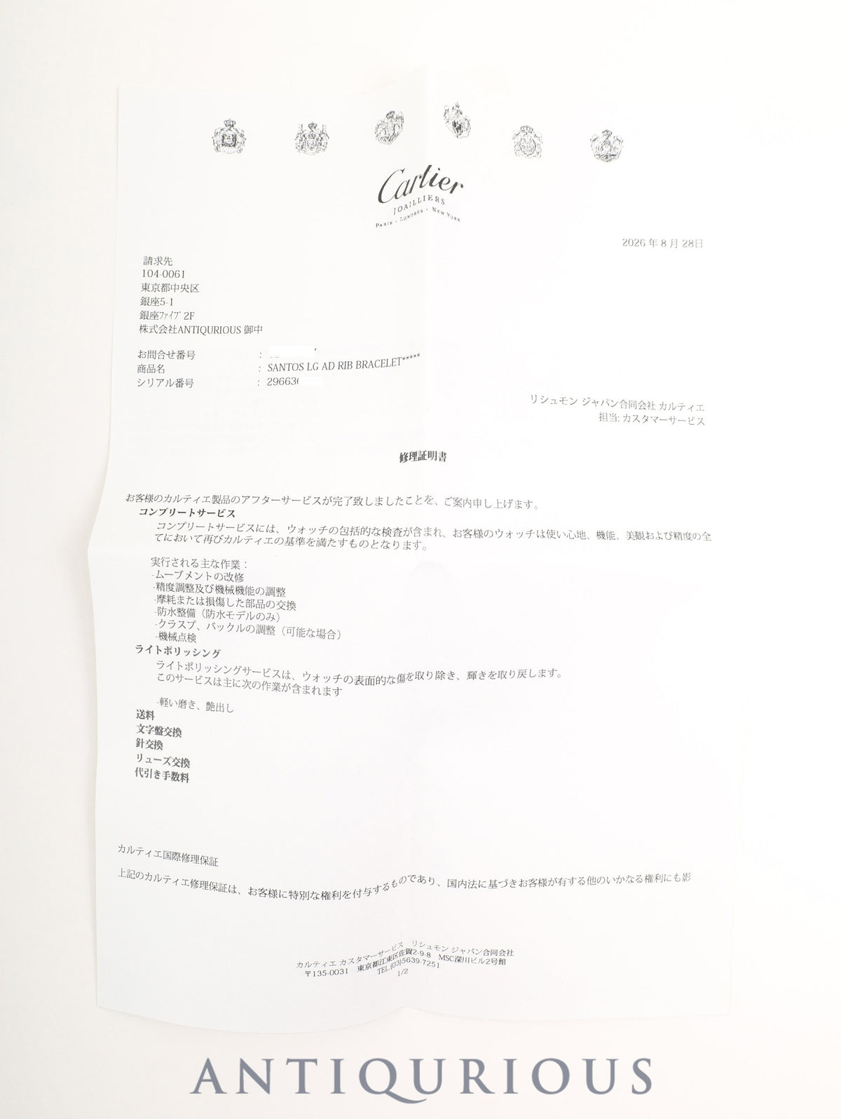 カルティエ サントス オクタゴン LM 2966 自動巻き SS/YG SS/YG（ゴドロン）ホワイトローマン文字盤（SWISS MADE表記）箱 冊子 国際永久保証書（個人名記載有 / 1983年）カルティエ修理明細（1992年 / 個人名記載有）カルティエブティックにてコンプリートサービス済み