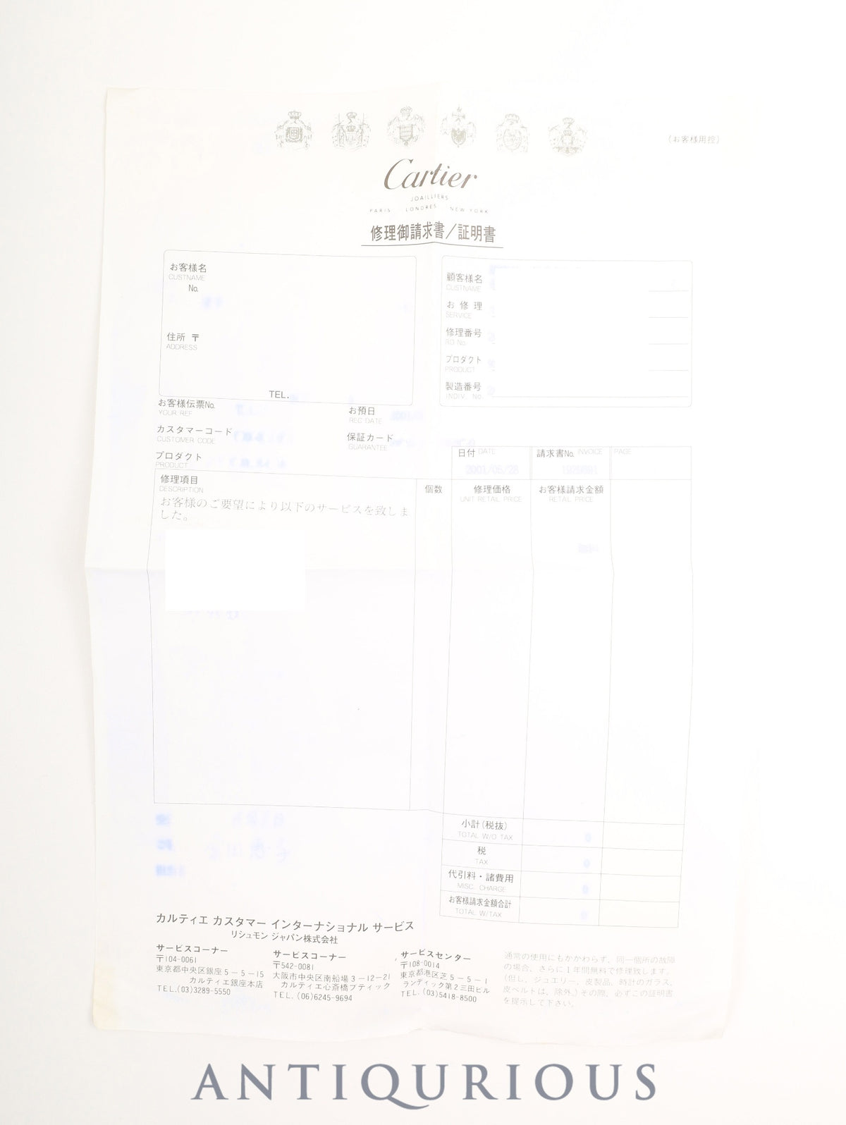 カルティエ タンク バスキュラント MM 2405 クォーツ Cal.059 SS 革 純正ピンバックル（SS）ホワイトローマン文字盤（SWISS表記 / 裏彫り有り）保証書（2000年）修理記録×2 オーバーホール済み