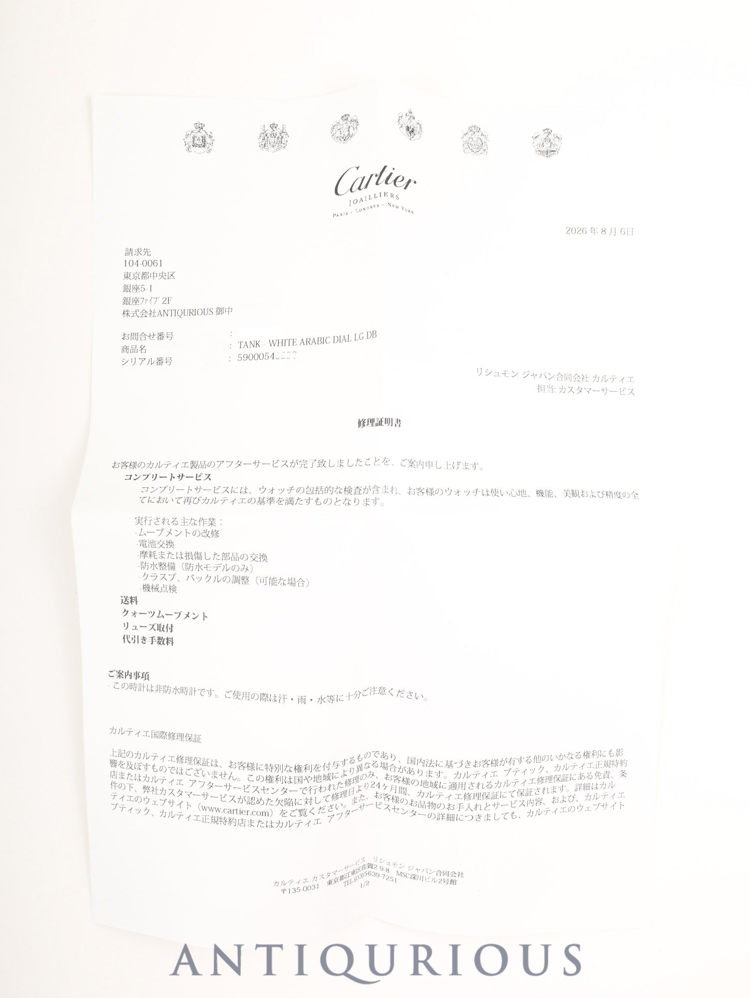 カルティエ マストタンク LM 590005 クォーツ Cal.- SV925 革 純正ピンバックル（GP）アラビア文字盤（SWISS表記）新品仕上げ済み カルティエブティックにてコンプリートサービス済み
