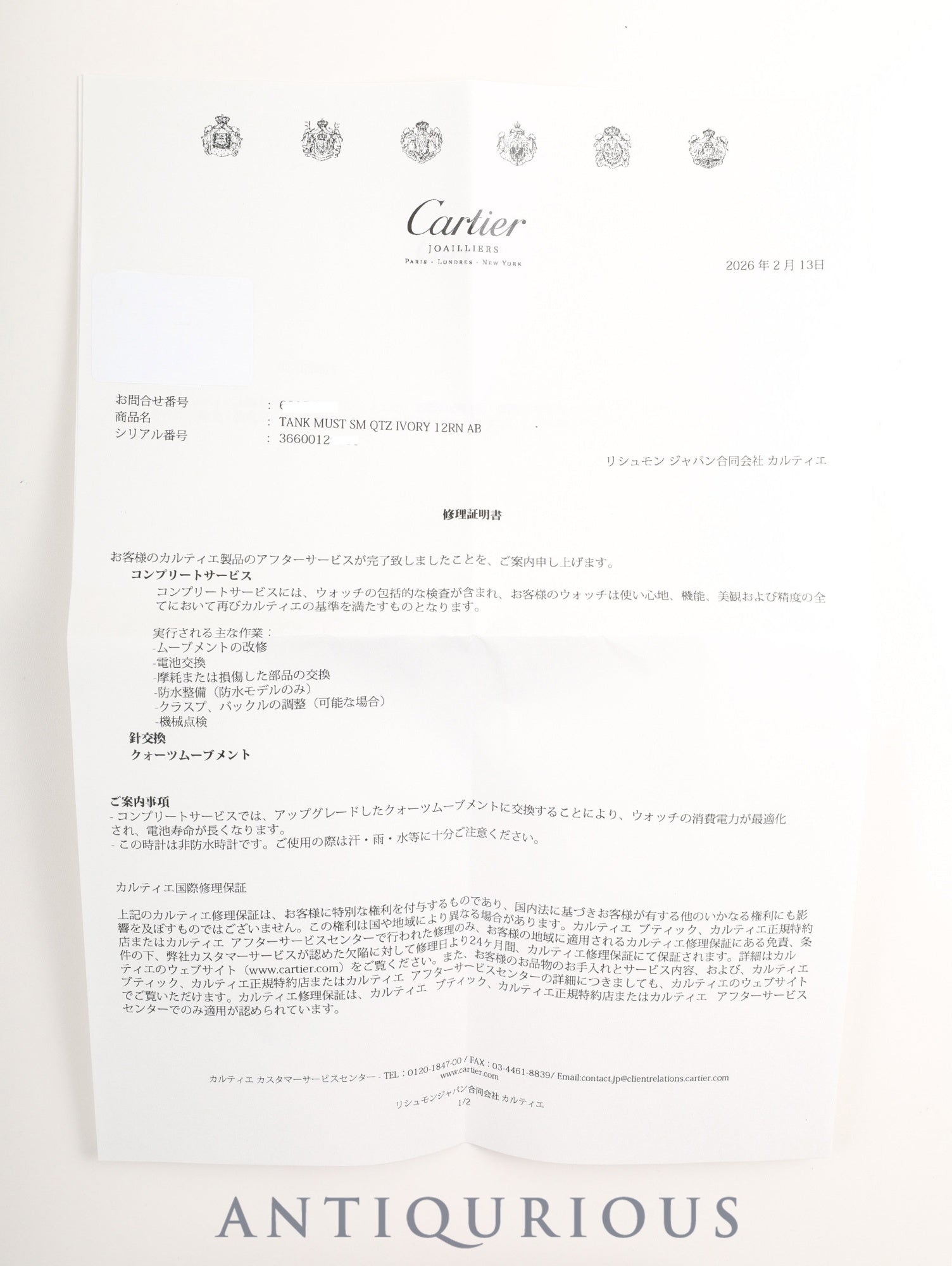 カルティエ マストタンク SM 3 66001 クォーツ SV925 革 純正尾錠（GP） アイボリーローマン文字盤（SWISS表記）1982年頃～1995年頃 カルティエブティックにてコンプリートサービス済み