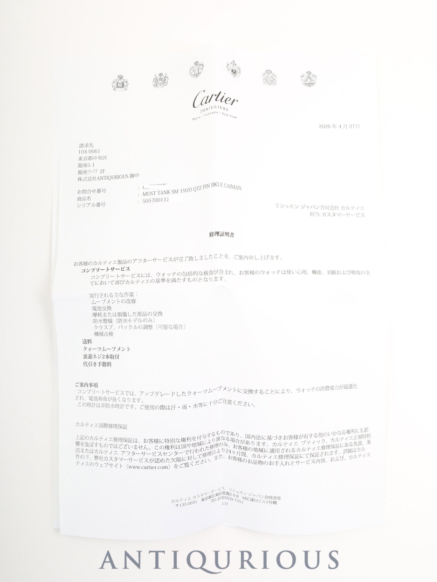 Cartier Must Tank SM W1003053 / 5057001 Quartz Cal.- SV925, genuine leather strap, genuine pin buckle (GP), straight Roman dial (SWISS表記), box, booklet. Complete service completed at Cartier boutique.