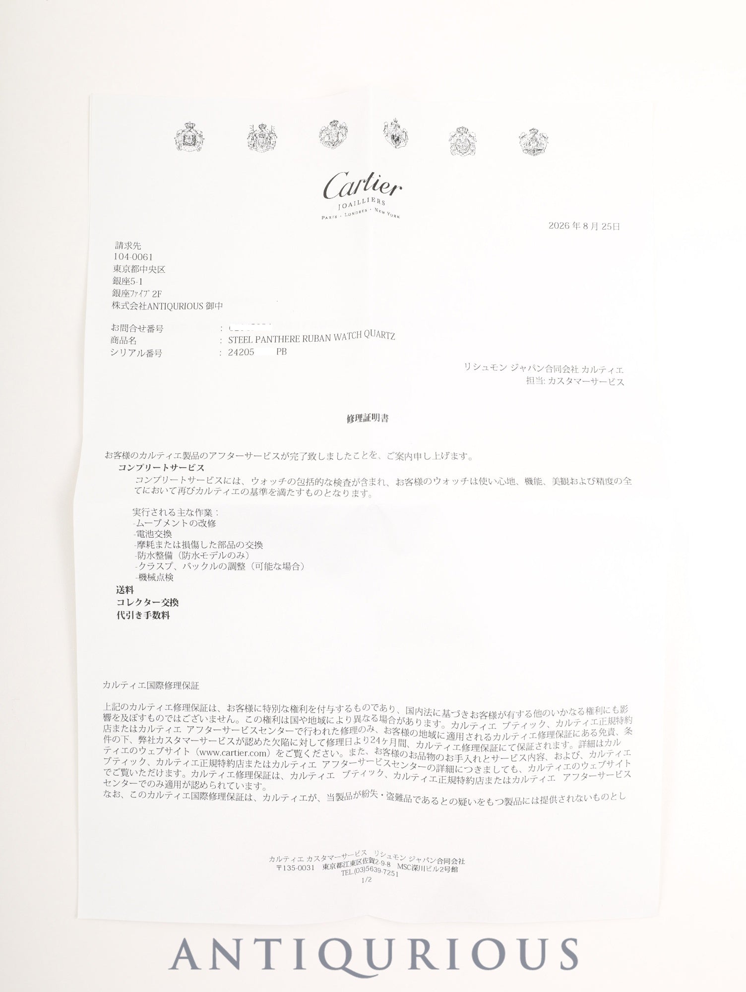 カルティエ パンテール リュバン SM W61001T9 / 2420 クォーツ SS SS ホワイトシェル文字盤（SWISS表記） 箱 冊子 保証書（1999年）ピン付き カルティエブティックにてコンプリートサービス済み