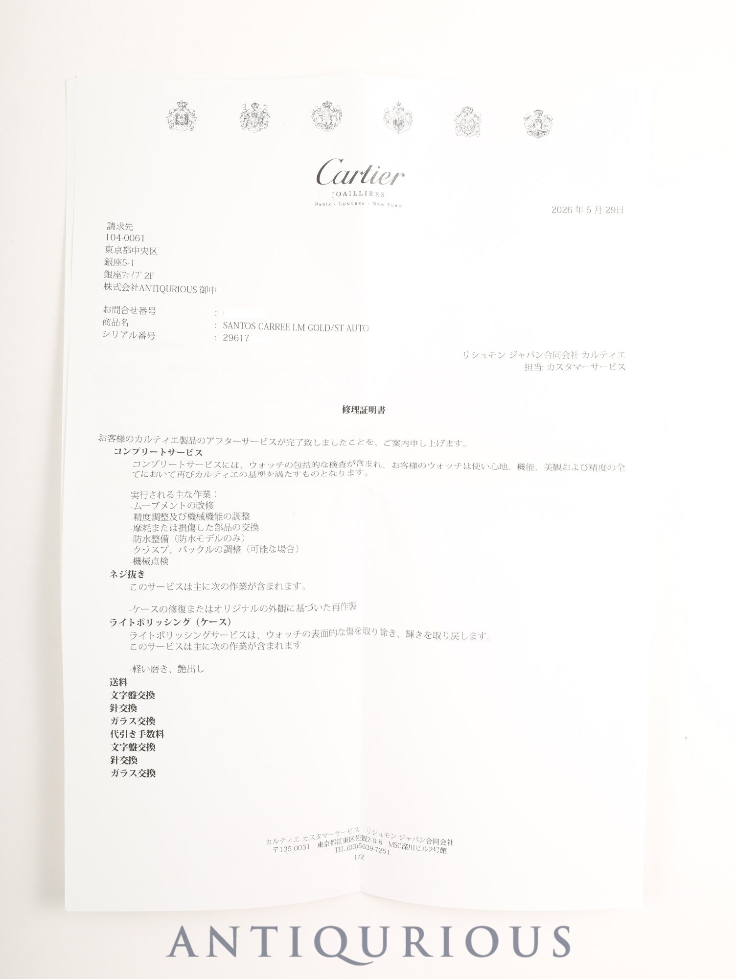カルティエ サントス カレ LM 2961 自動巻き SS/YG SS/YG ホワイトローマン文字盤（SWISS MADE表記）カルティエブティックにてコンプリートサービス済み