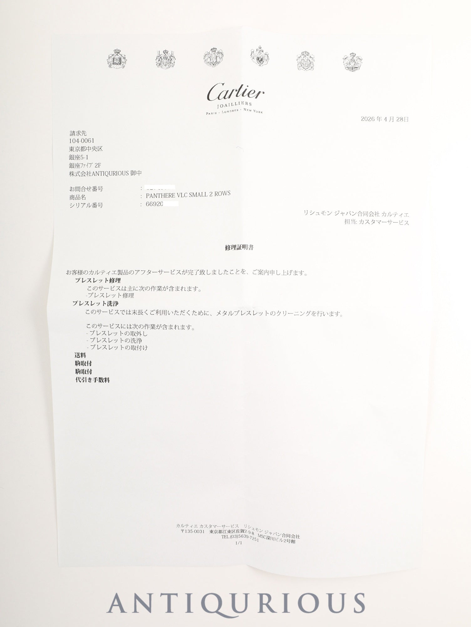 カルティエ パンテール ヴァンドーム SM 84084242 / 6692 クォーツ Cal.66 SS/YG  SS/YG 2ロウ アイボリーローマン文字盤（SWISS表記）カルティエブティックにてアフターサービス済み オーバーホール済み