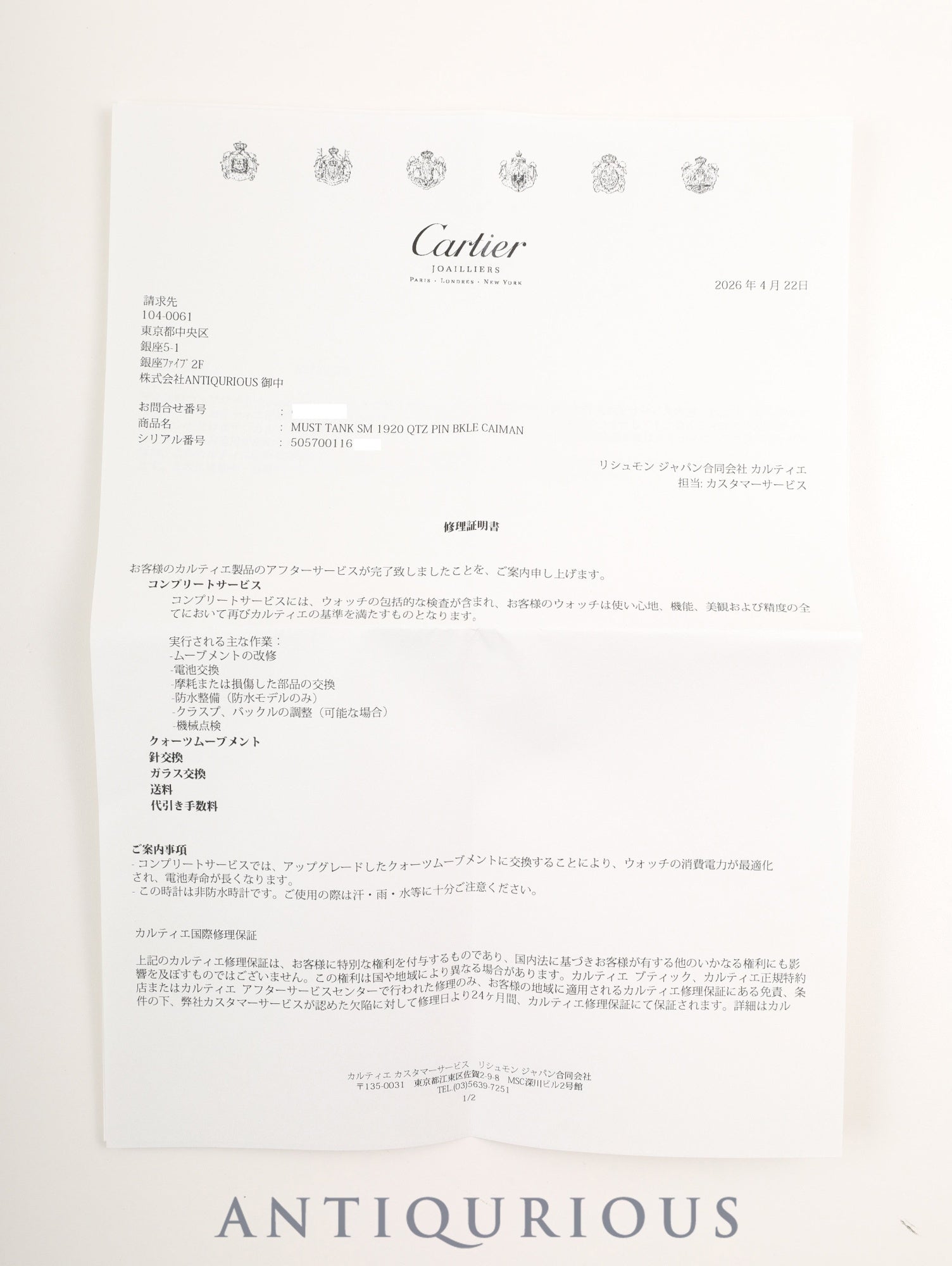 カルティエ マストタンク SM 5057001 クォーツ SV925 革 純正ピンバックル（GP）ストレートローマン文字盤（SWISS表記）カルティエブティックにてコンプリートサービス済み