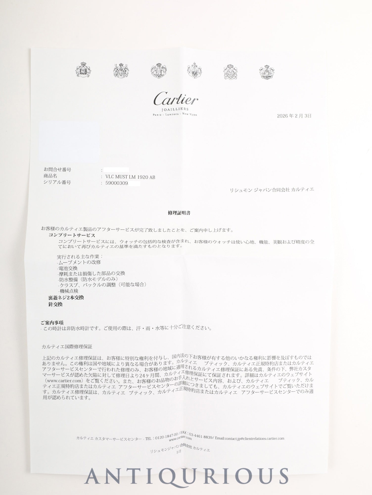 カルティエ マスト ヴァンドーム VLC LM W1001953 / 590003 クォーツ SV925 革 純正尾錠（GP）アイボリー4点ローマン文字盤 カルティエブティックにてコンプリートサービス（フルメンテナンス）済み