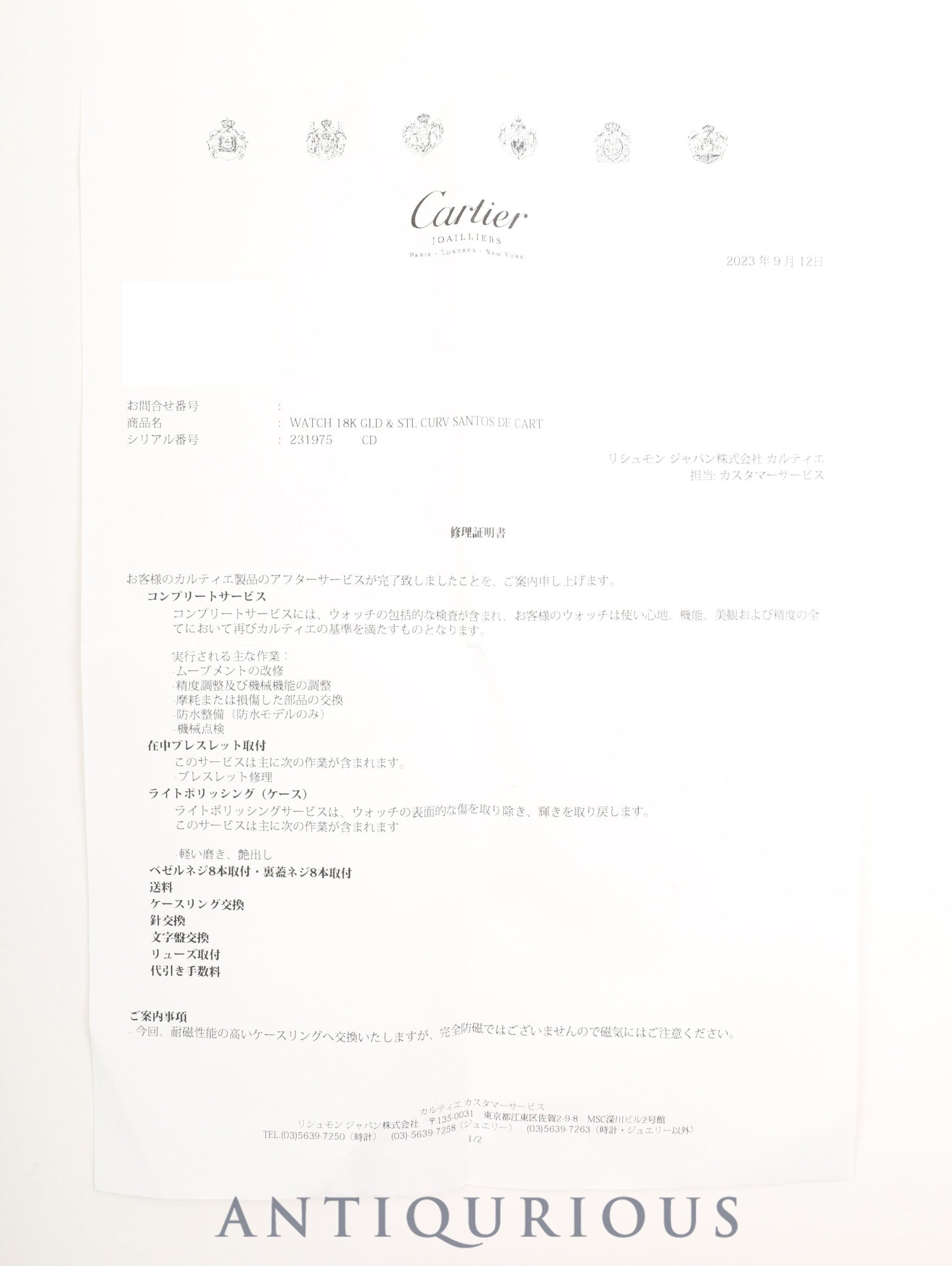 カルティエ サントス ガルベ LM W20058C4 / 2319 自動巻き Cal.- SS SS シルバーギョーシェ文字盤（SWISS MADE表記）箱 冊子 カルティエブティックにてコンプリートサービス済み