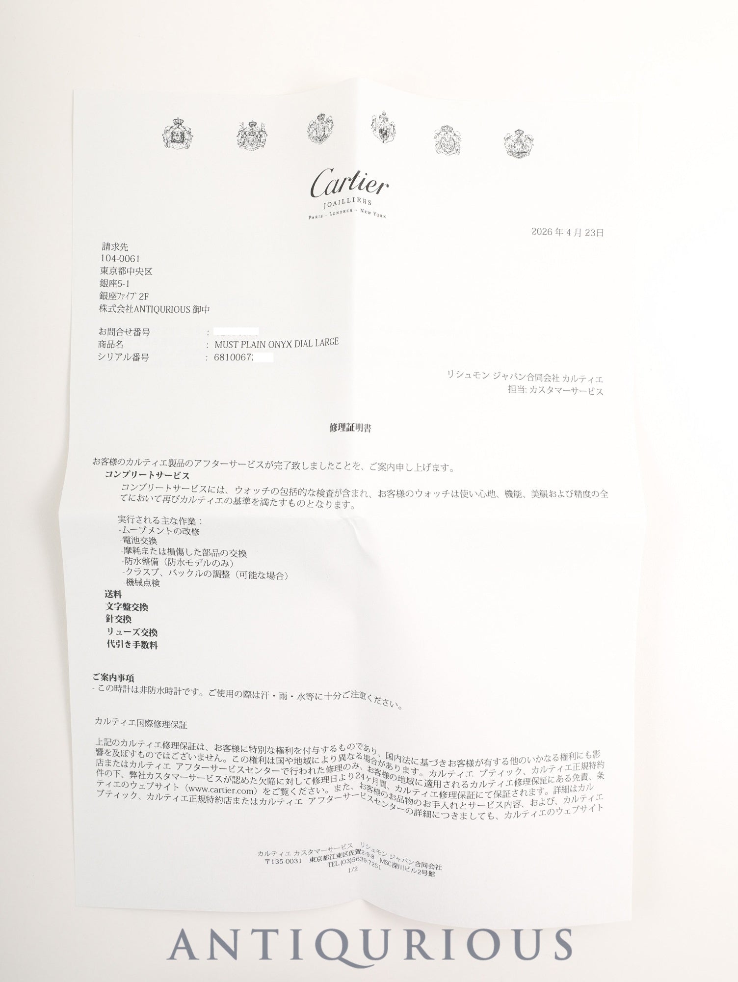 カルティエ マストタンク LM 6 81006 クォーツ SV925 革 純正ピンバックル（GP）オニキス文字盤（SWISS MADE表記）箱 冊子 カルティエブティックにてコンプリートサービス済み
