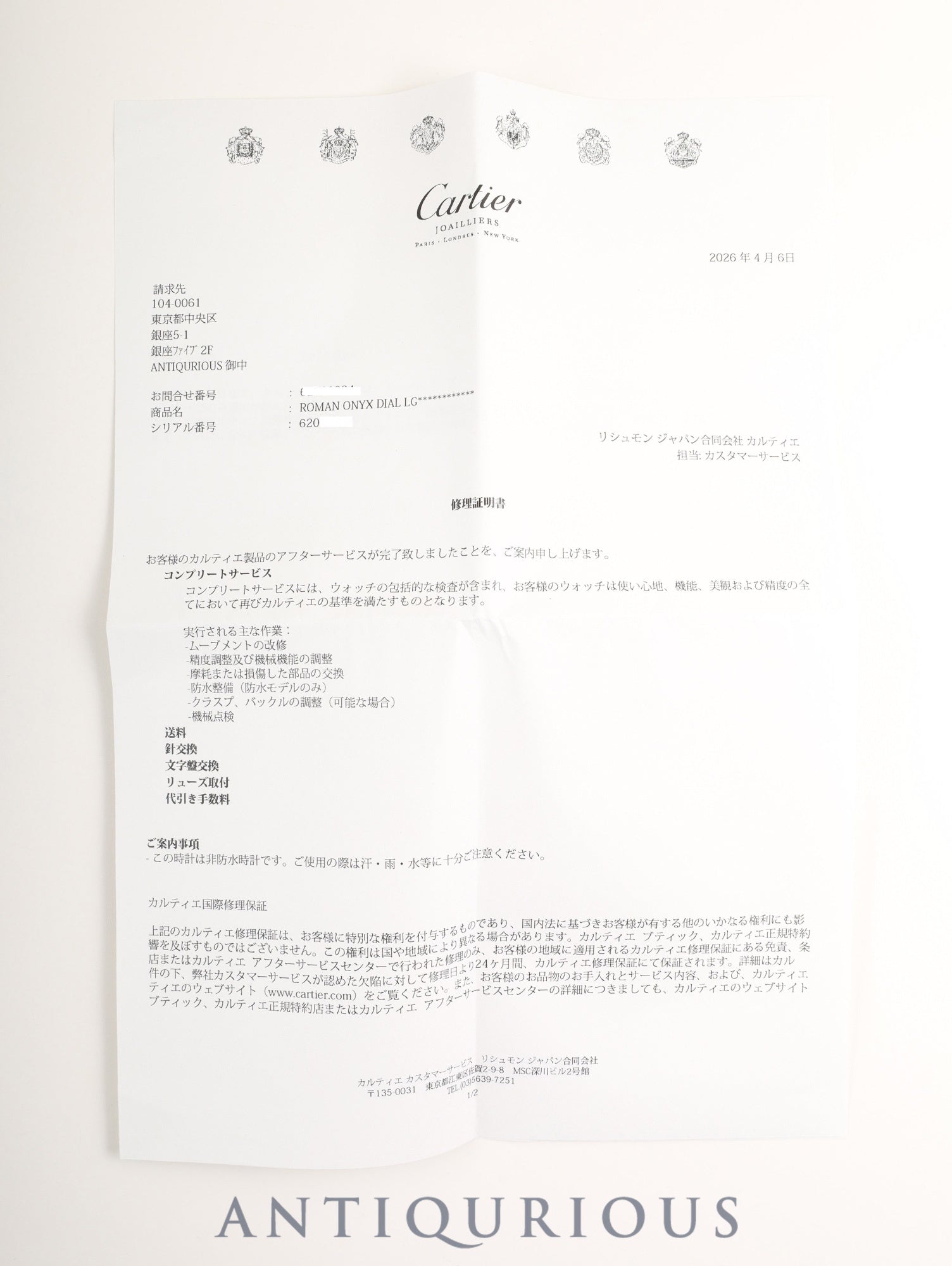 カルティエ マストタンク LM 手巻き Cal.78-1 SV925 革 純正ピンバックル（GP） ブラックローマン文字盤（SWISS MADE表記）新品仕上げ済み カルティエブティックにてコンプリートサービス済み